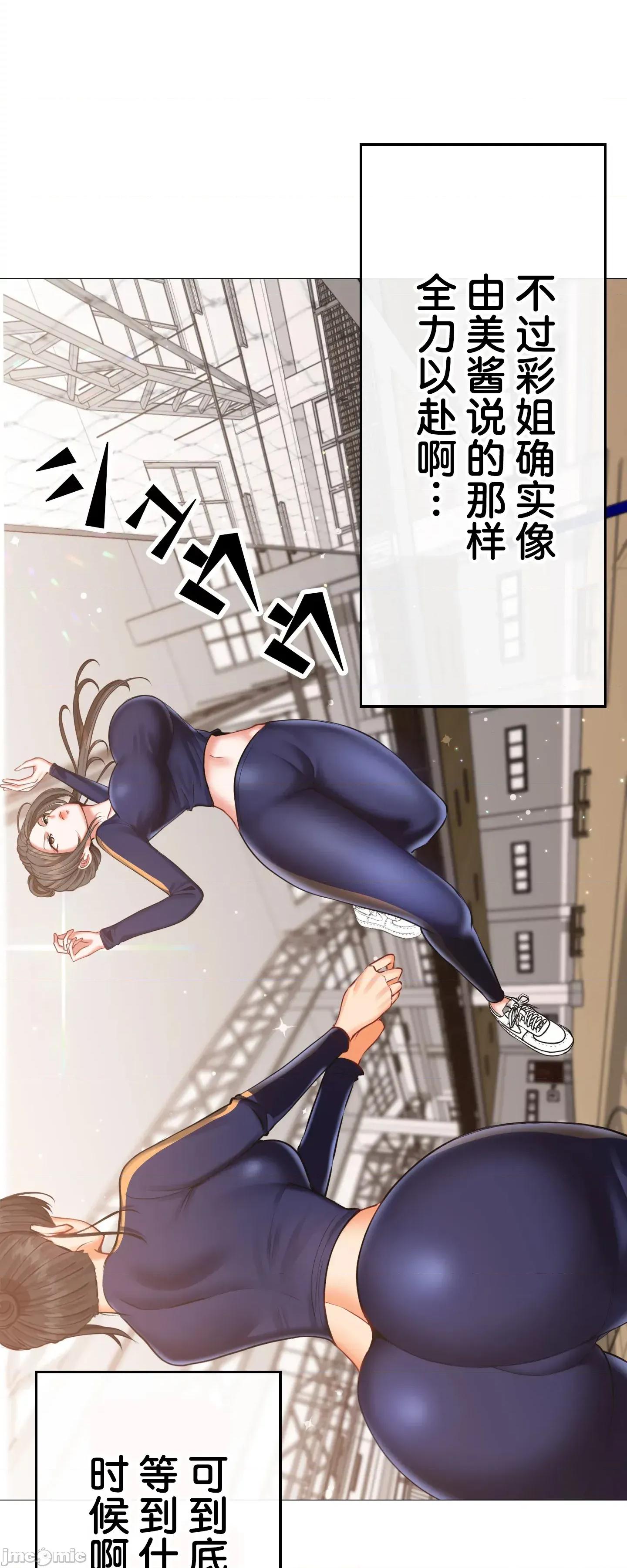 愛撒嬌的鄰家姐姐 愛撒嬌的鄰家姐姐 9 第7页