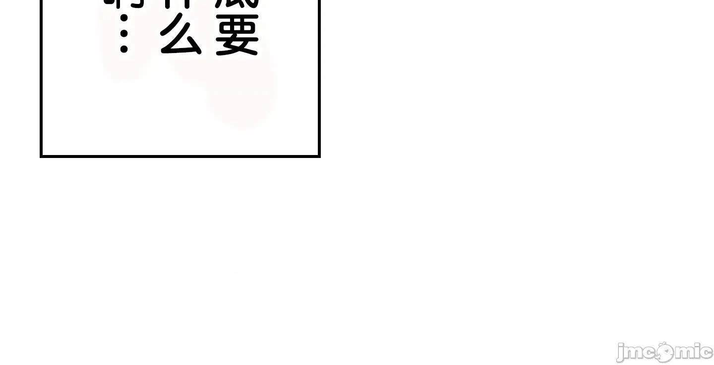愛撒嬌的鄰家姐姐 愛撒嬌的鄰家姐姐 9 第8页