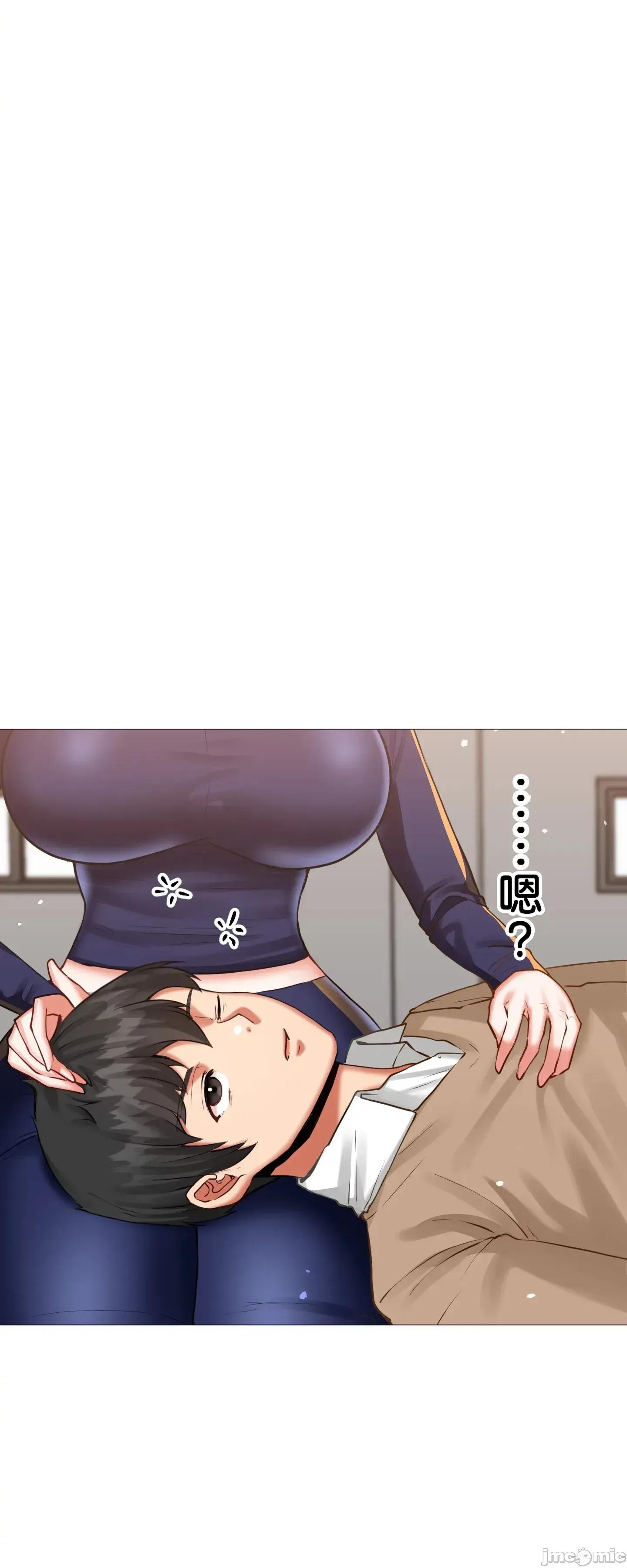 愛撒嬌的鄰家姐姐 愛撒嬌的鄰家姐姐 9 第11页