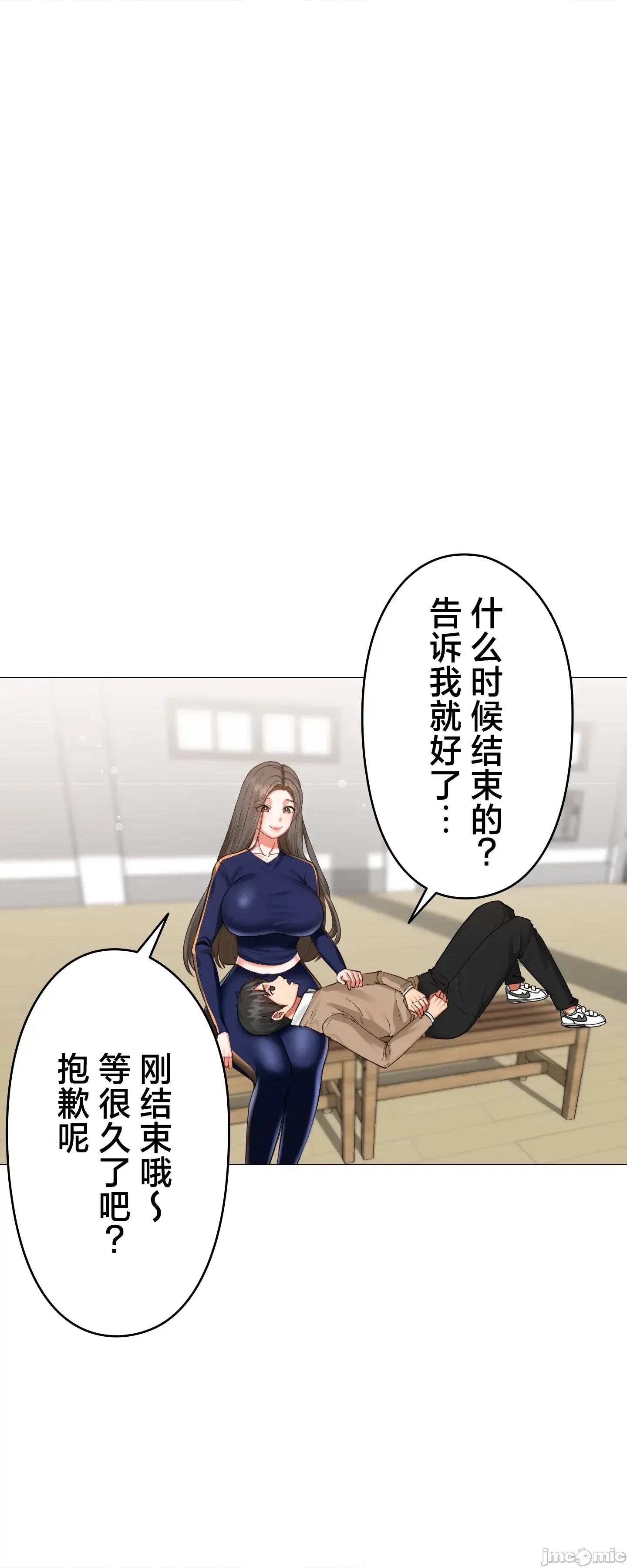 愛撒嬌的鄰家姐姐 愛撒嬌的鄰家姐姐 9 第14页
