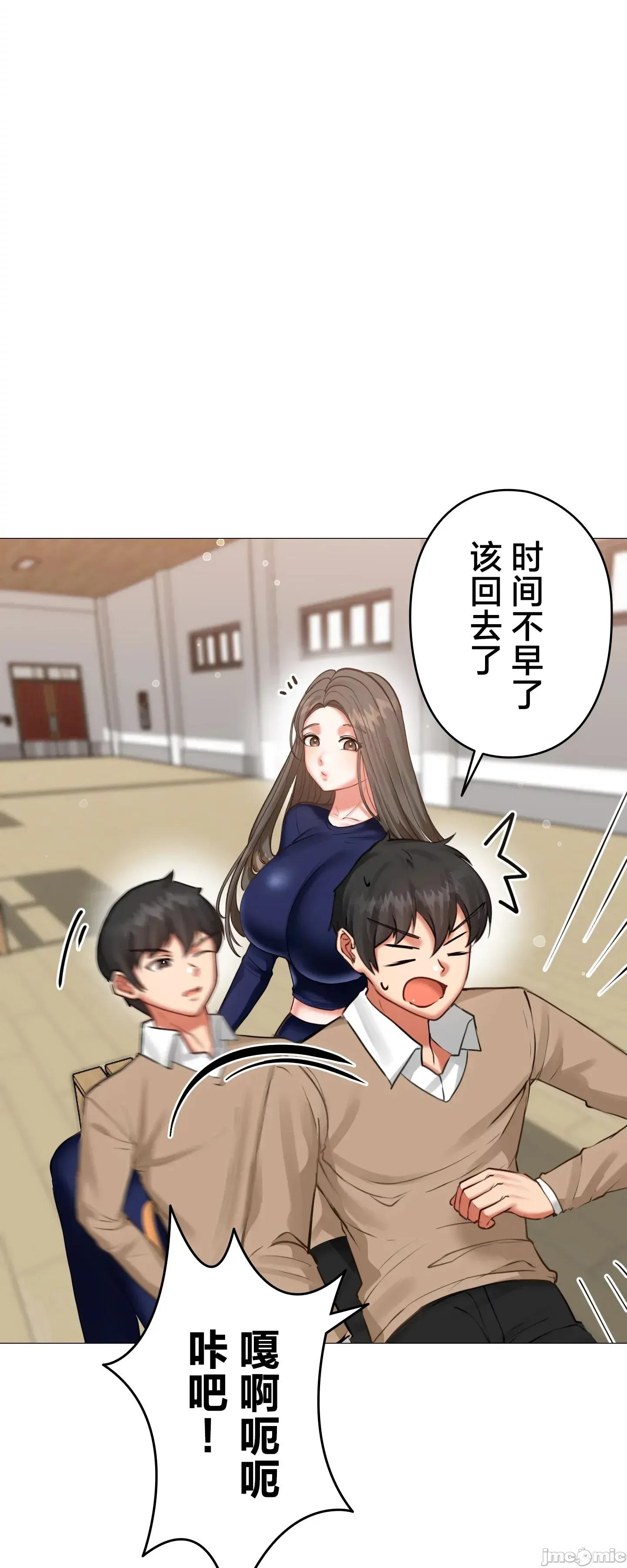 愛撒嬌的鄰家姐姐 愛撒嬌的鄰家姐姐 9 第15页