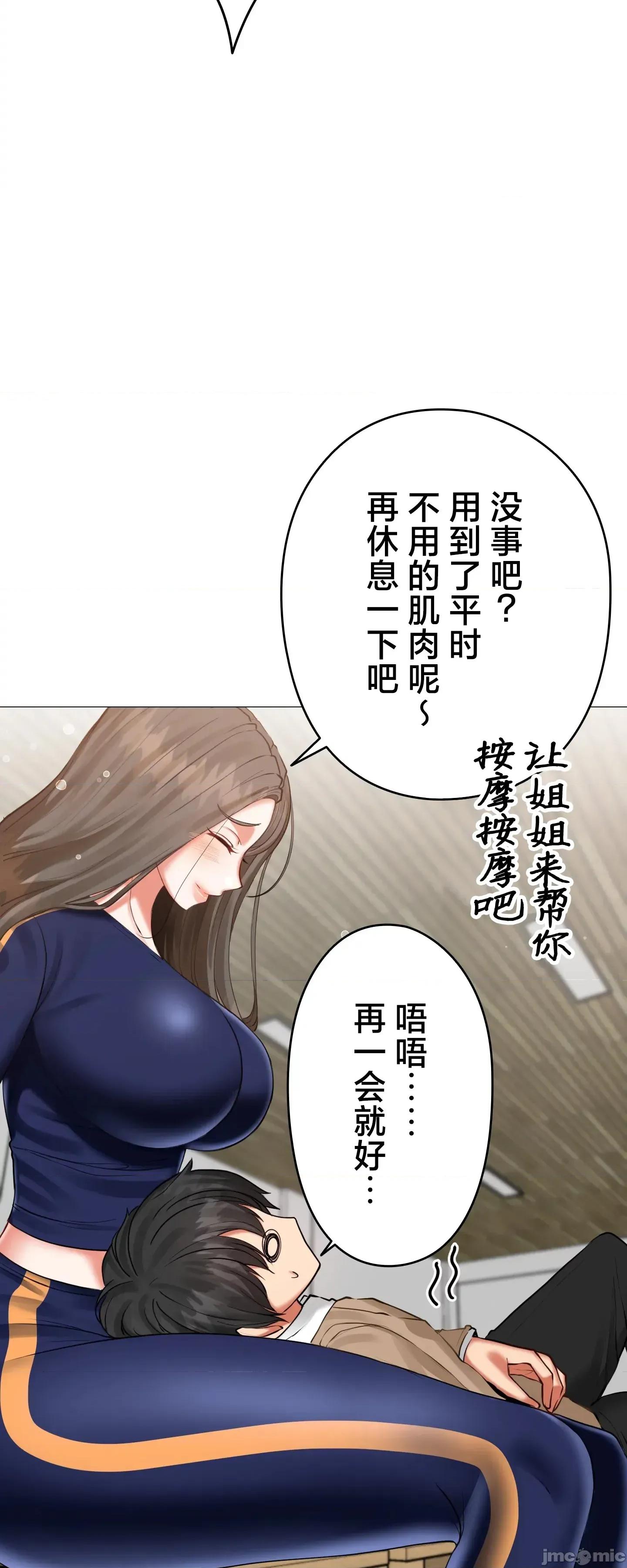 愛撒嬌的鄰家姐姐 愛撒嬌的鄰家姐姐 9 第16页
