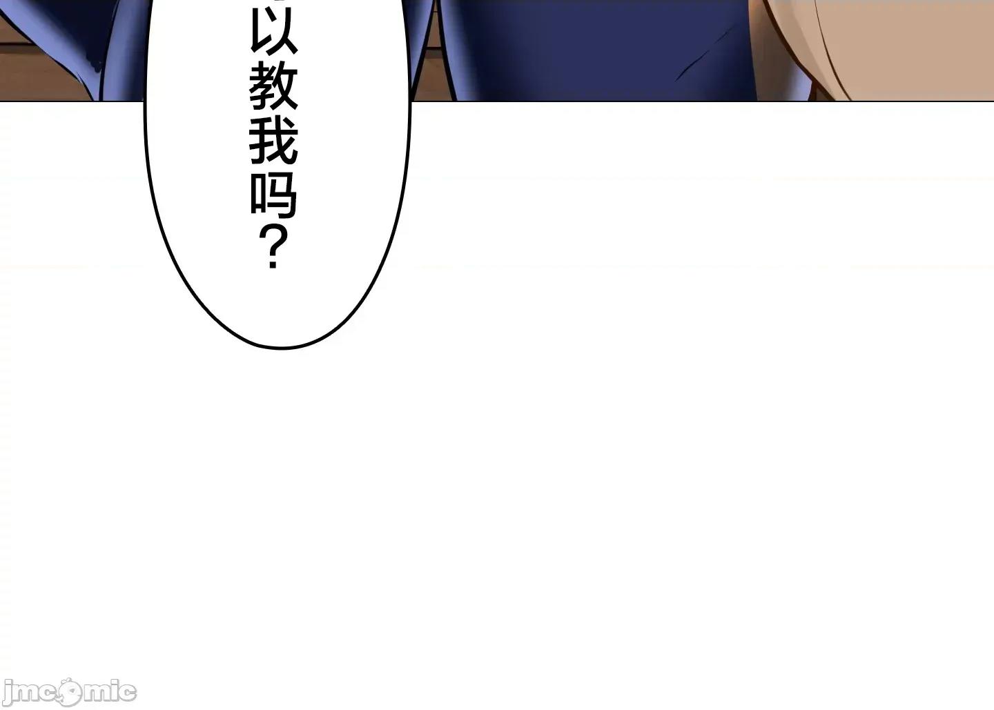 愛撒嬌的鄰家姐姐 愛撒嬌的鄰家姐姐 9 第22页
