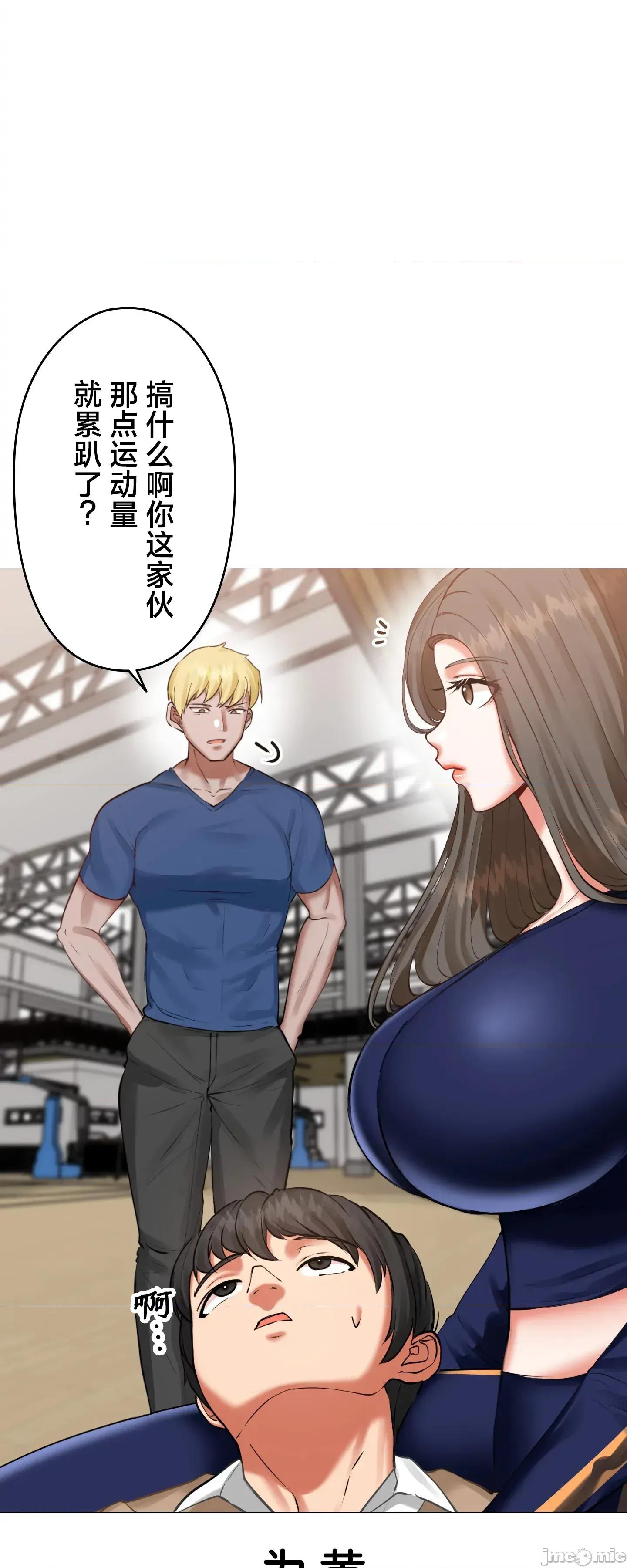 愛撒嬌的鄰家姐姐 愛撒嬌的鄰家姐姐 9 第24页