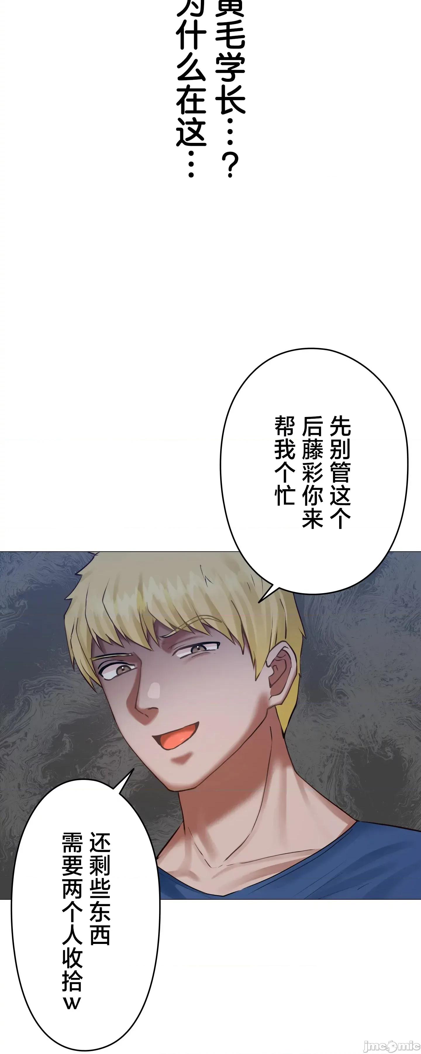 愛撒嬌的鄰家姐姐 愛撒嬌的鄰家姐姐 9 第25页