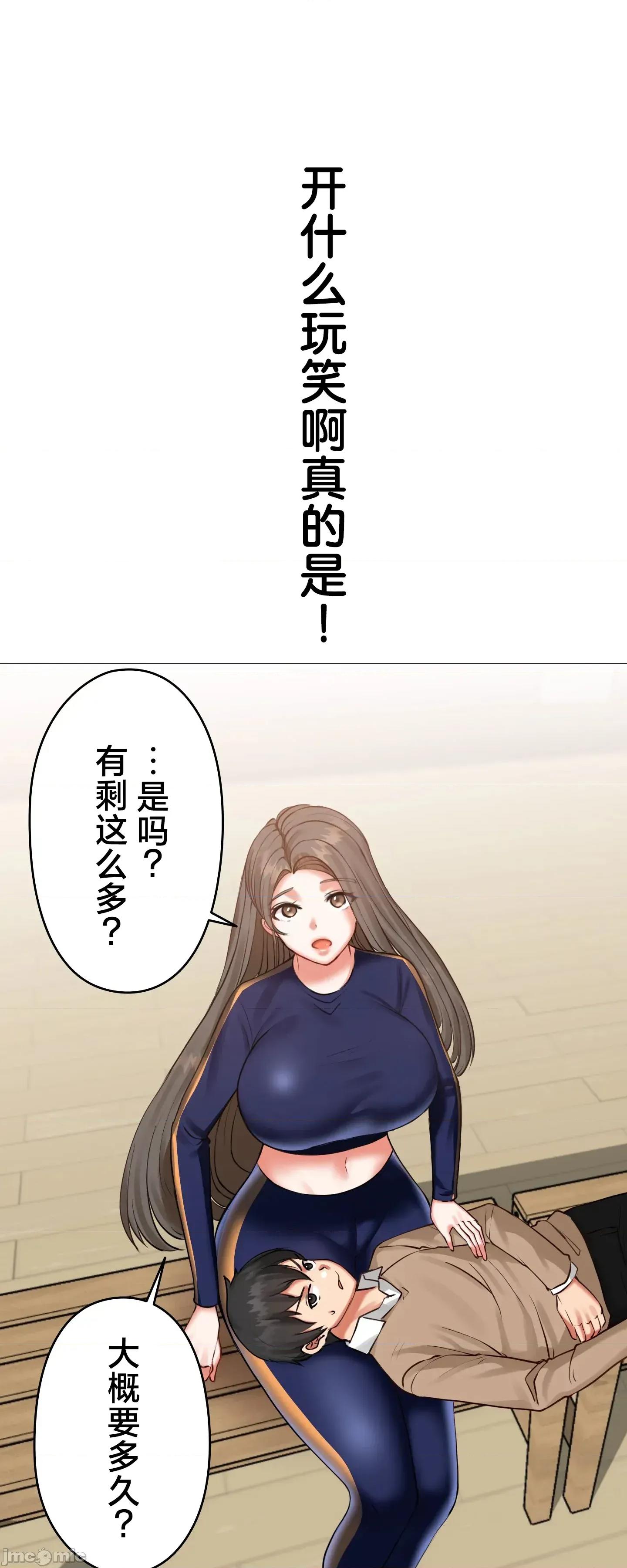 愛撒嬌的鄰家姐姐 愛撒嬌的鄰家姐姐 9 第26页
