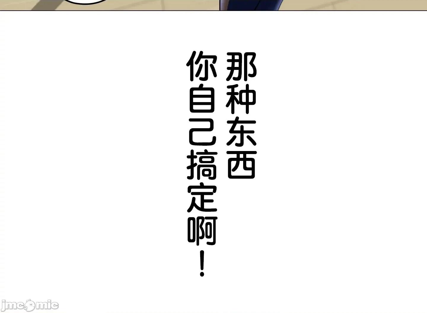 愛撒嬌的鄰家姐姐 愛撒嬌的鄰家姐姐 9 第27页