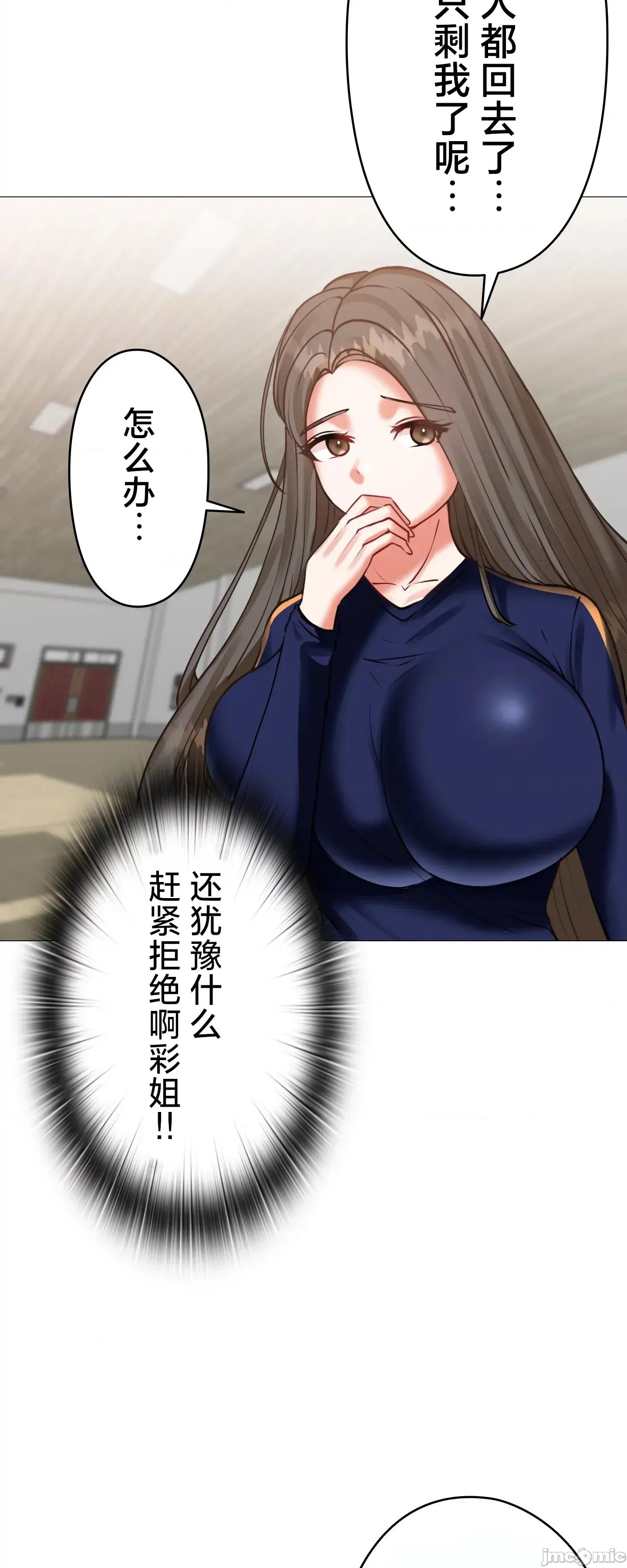 愛撒嬌的鄰家姐姐 愛撒嬌的鄰家姐姐 9 第30页