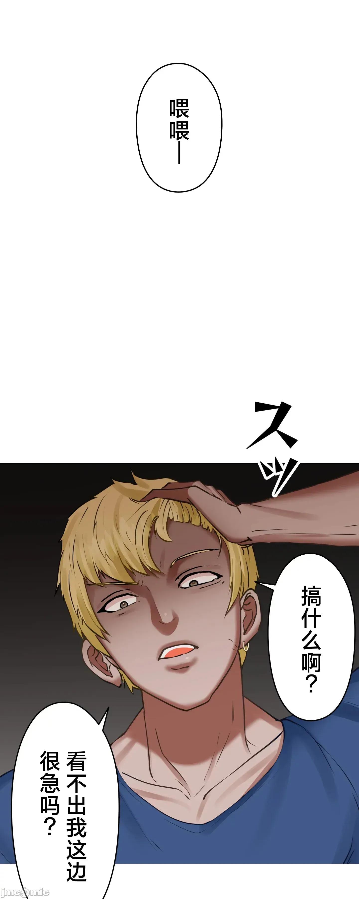 愛撒嬌的鄰家姐姐 愛撒嬌的鄰家姐姐 9 第39页