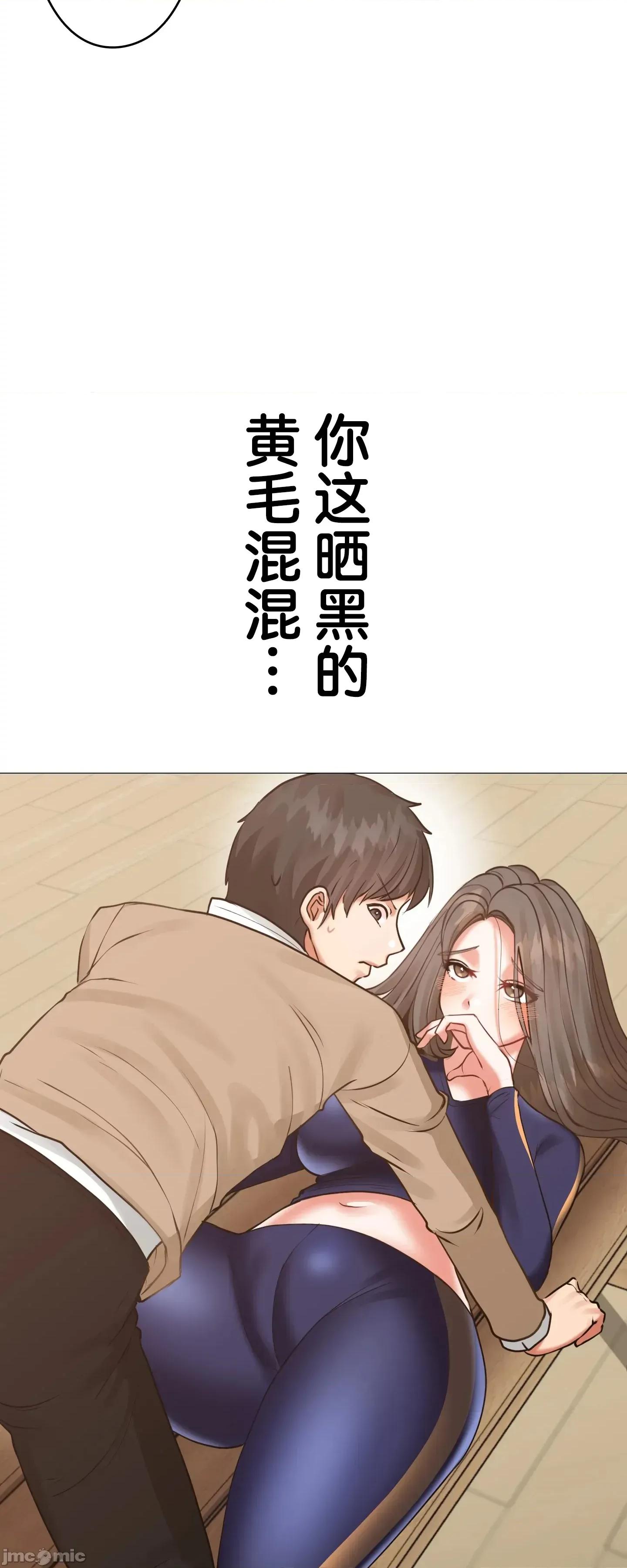 愛撒嬌的鄰家姐姐 愛撒嬌的鄰家姐姐 9 第40页