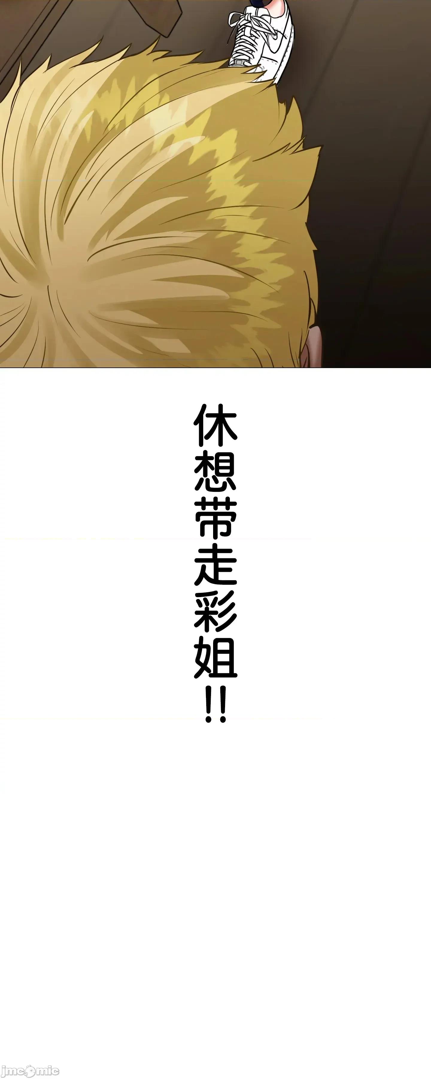愛撒嬌的鄰家姐姐 愛撒嬌的鄰家姐姐 10 第3页