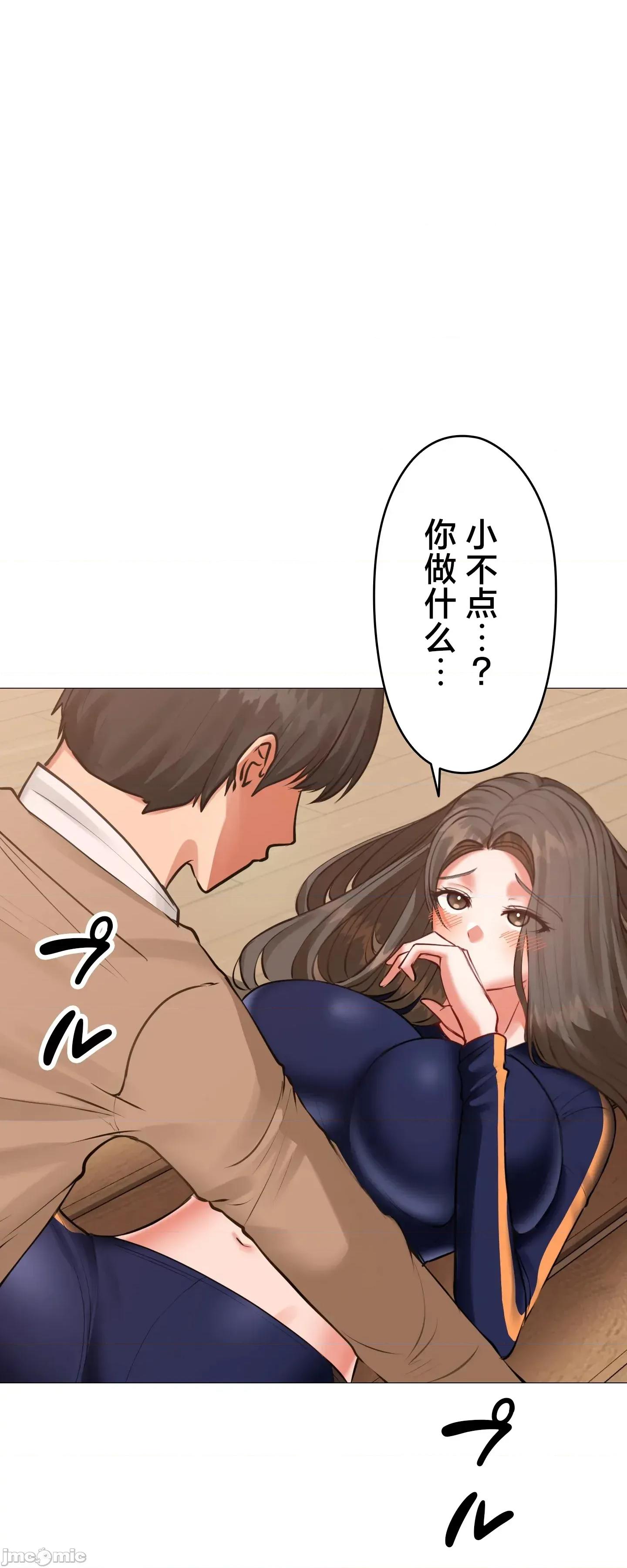 愛撒嬌的鄰家姐姐 愛撒嬌的鄰家姐姐 10 第6页