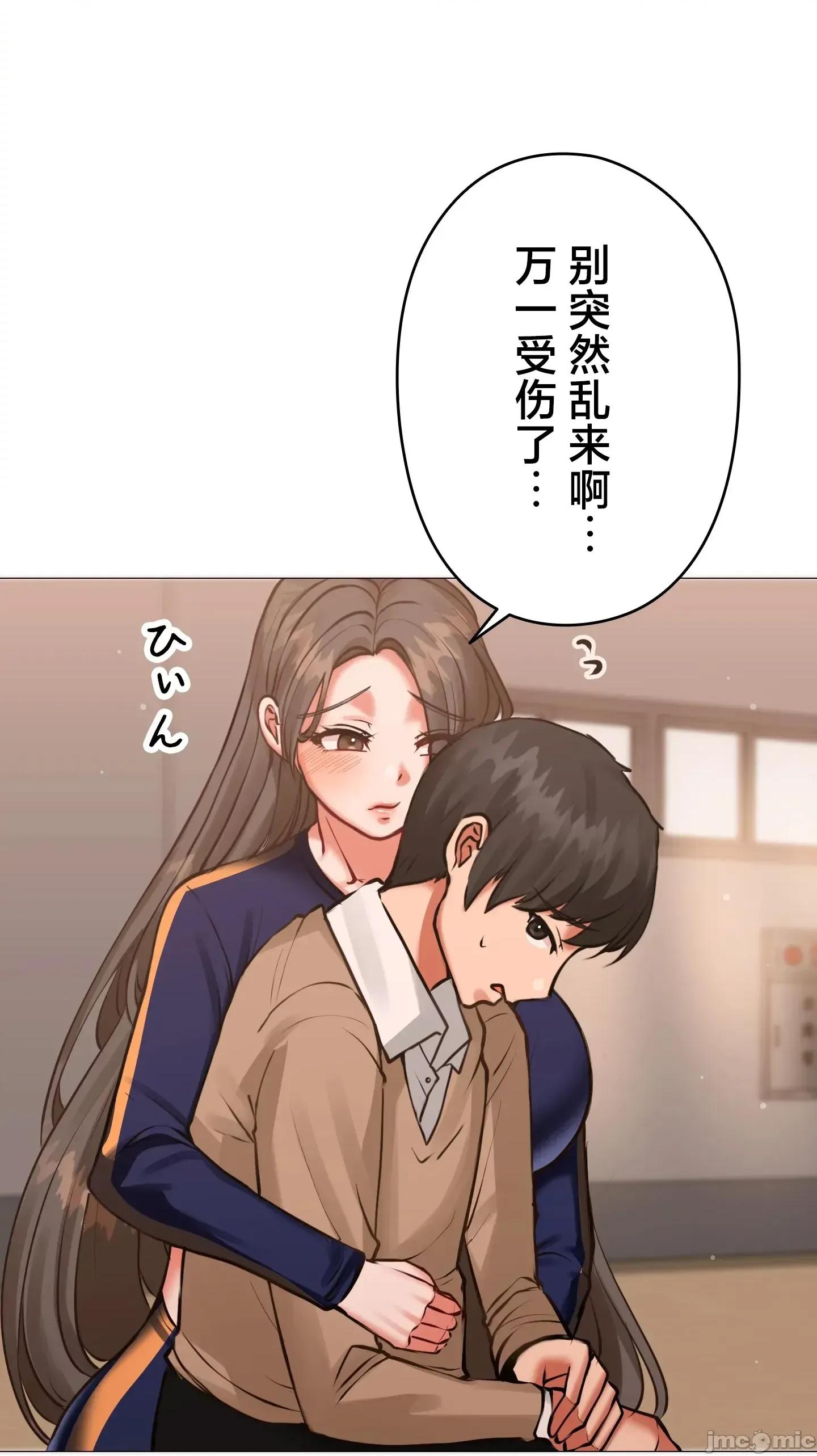 愛撒嬌的鄰家姐姐 愛撒嬌的鄰家姐姐 10 第13页