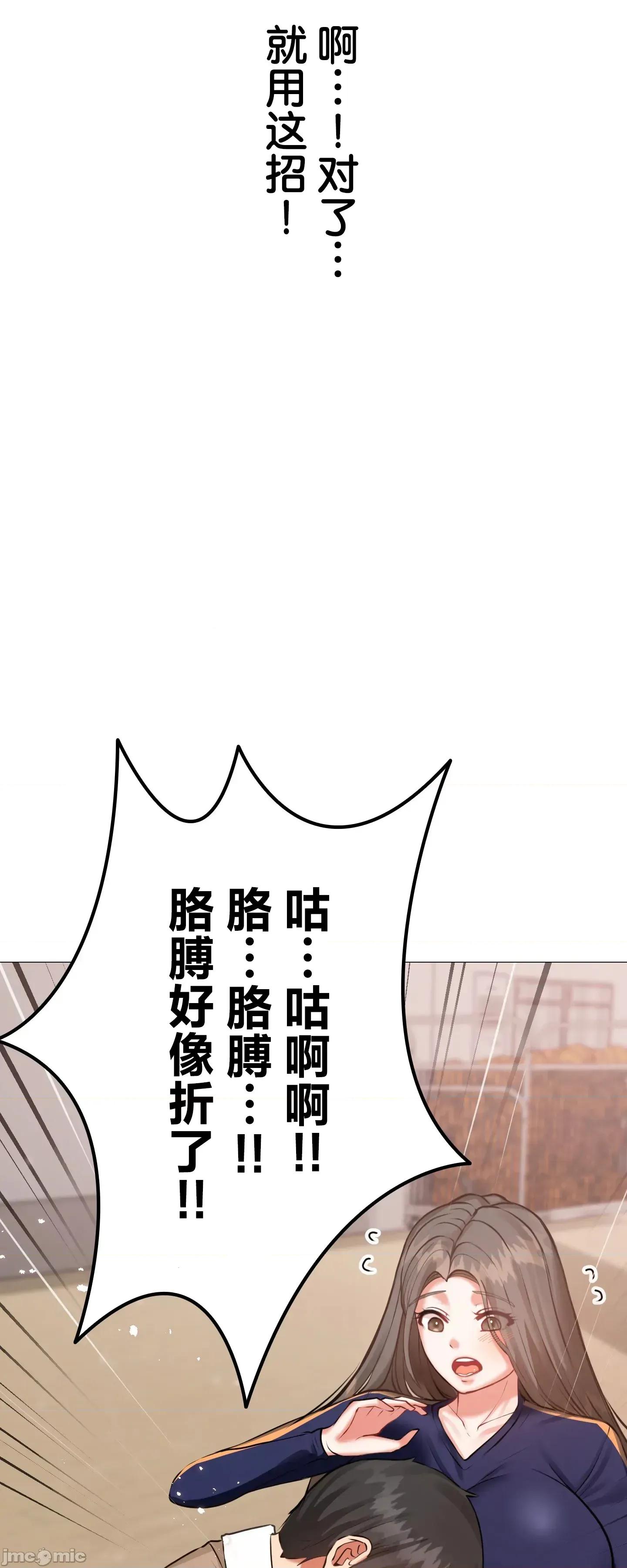 愛撒嬌的鄰家姐姐 愛撒嬌的鄰家姐姐 10 第14页