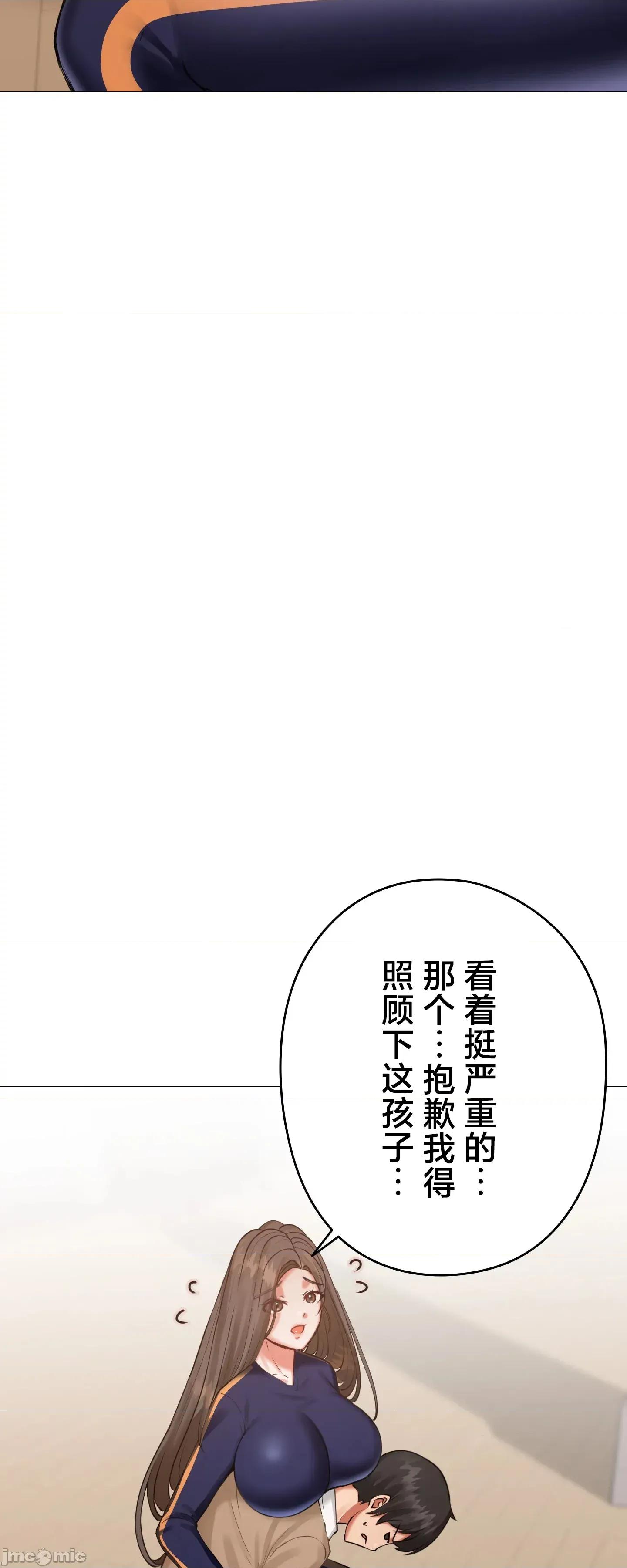 愛撒嬌的鄰家姐姐 愛撒嬌的鄰家姐姐 10 第17页