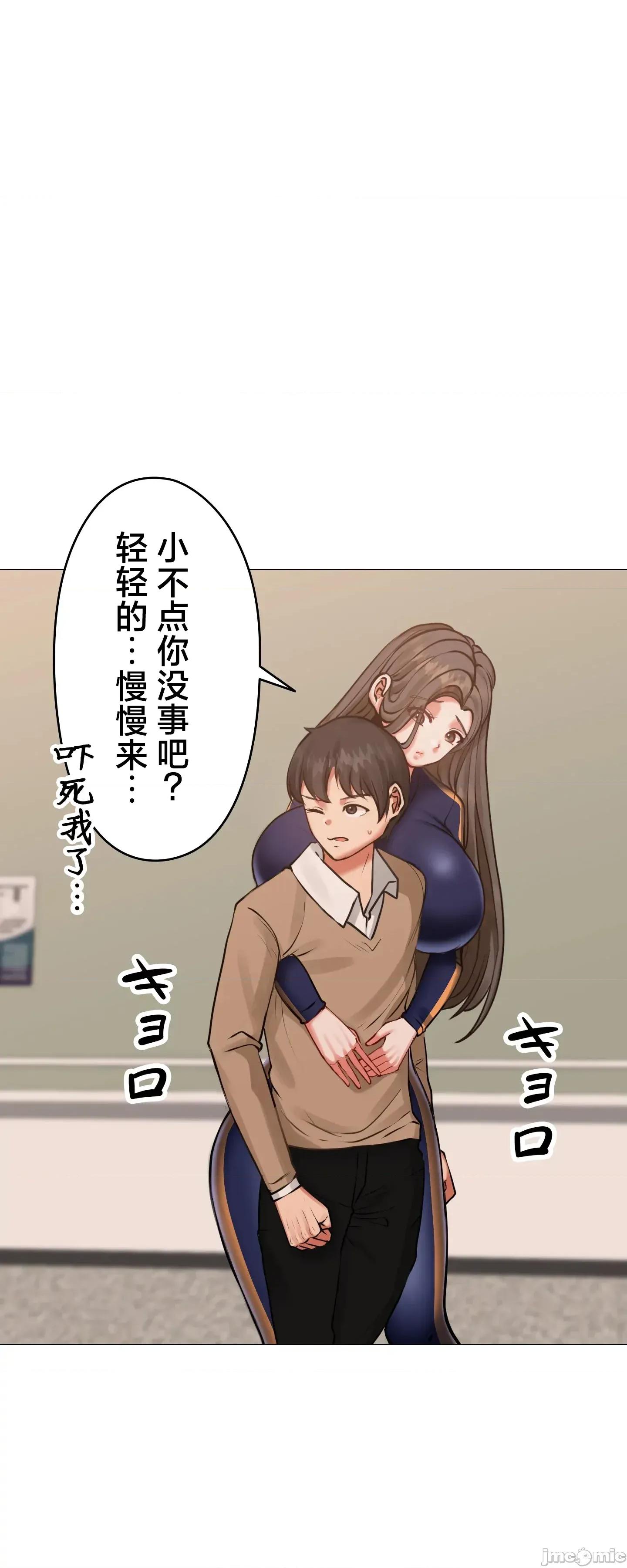 愛撒嬌的鄰家姐姐 愛撒嬌的鄰家姐姐 10 第20页