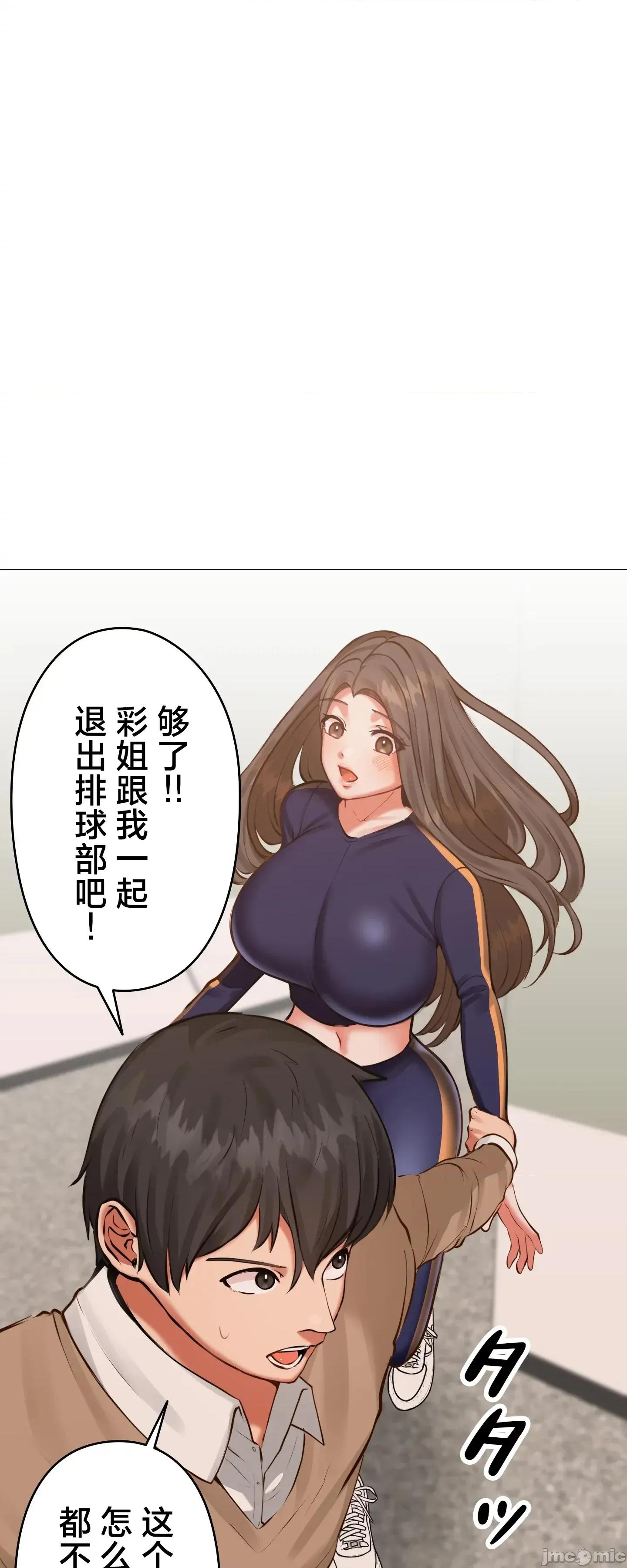 愛撒嬌的鄰家姐姐 愛撒嬌的鄰家姐姐 10 第22页