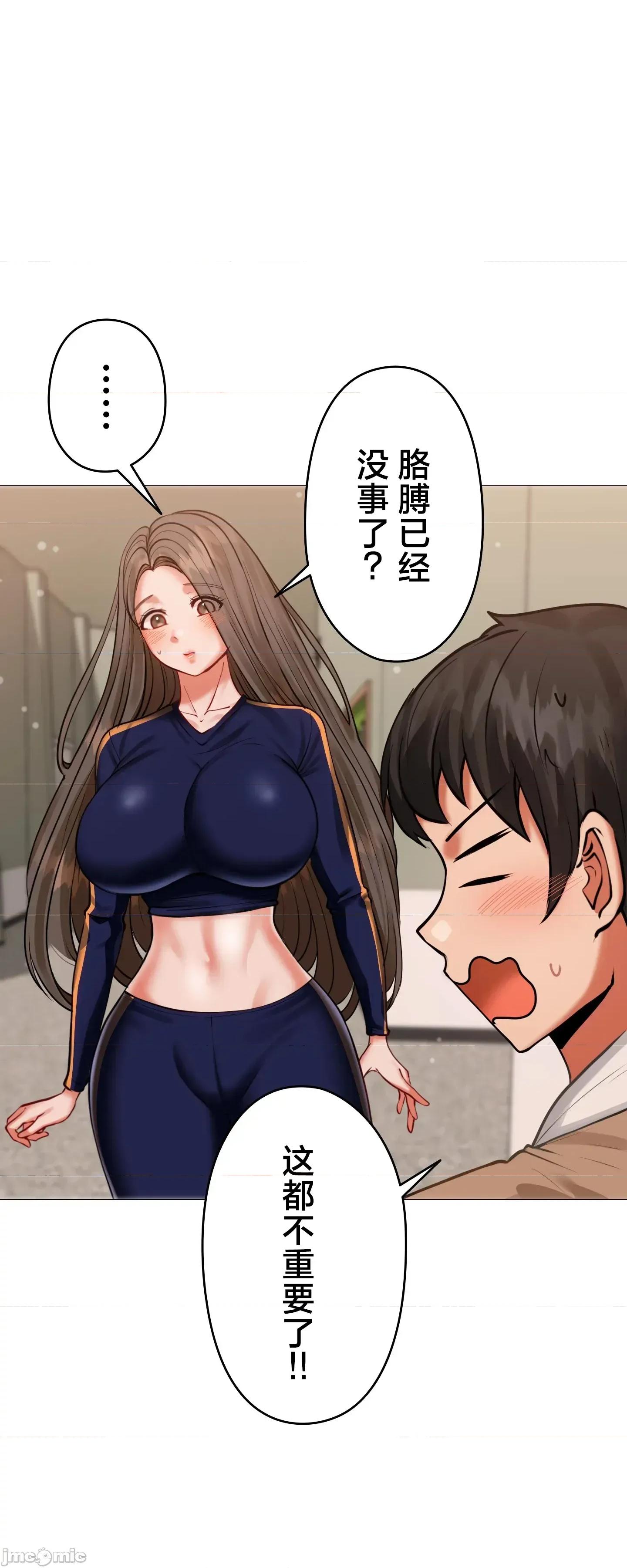 愛撒嬌的鄰家姐姐 愛撒嬌的鄰家姐姐 10 第25页