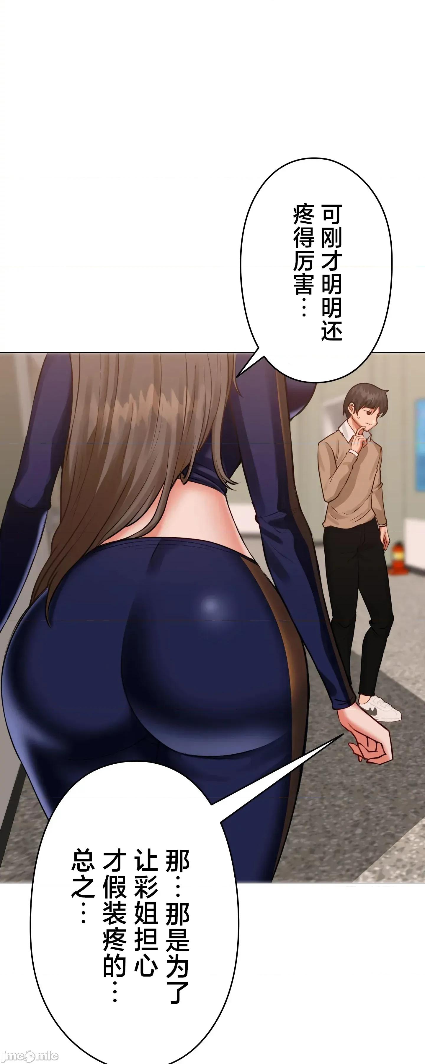 愛撒嬌的鄰家姐姐 愛撒嬌的鄰家姐姐 10 第26页