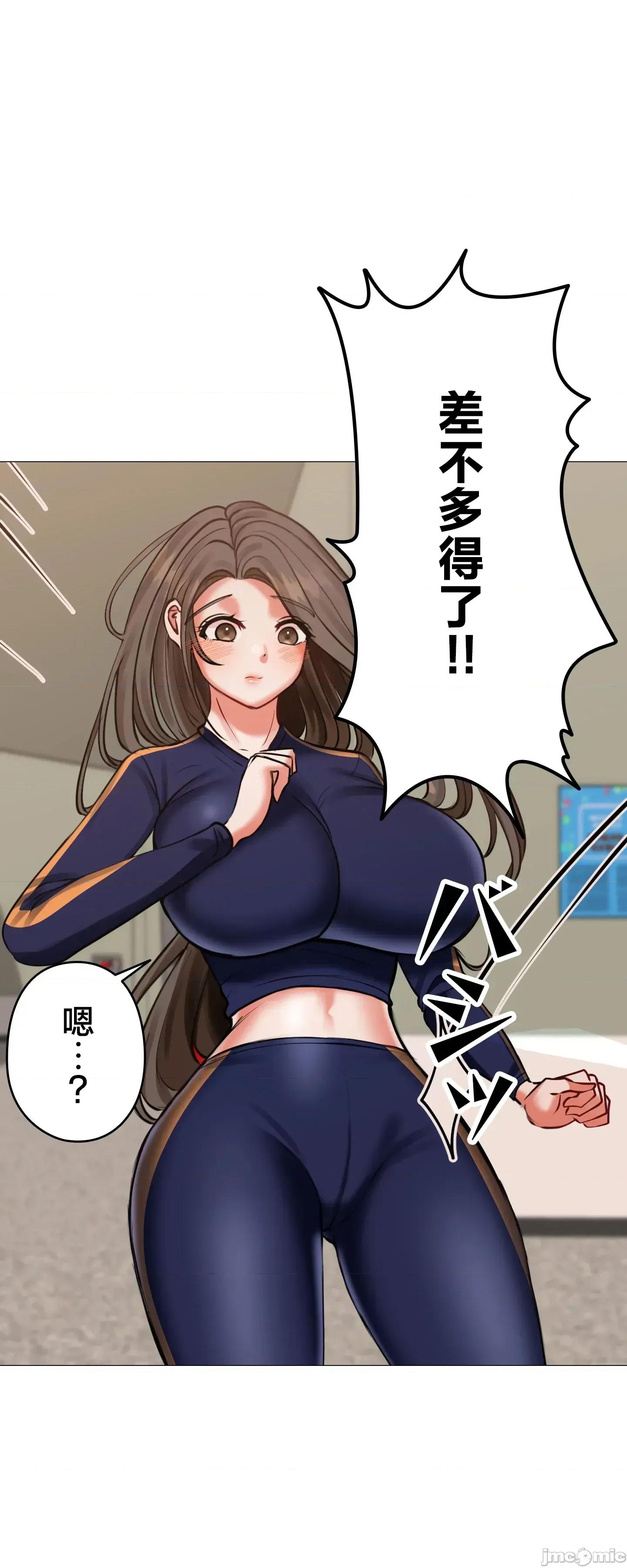 愛撒嬌的鄰家姐姐 愛撒嬌的鄰家姐姐 10 第32页