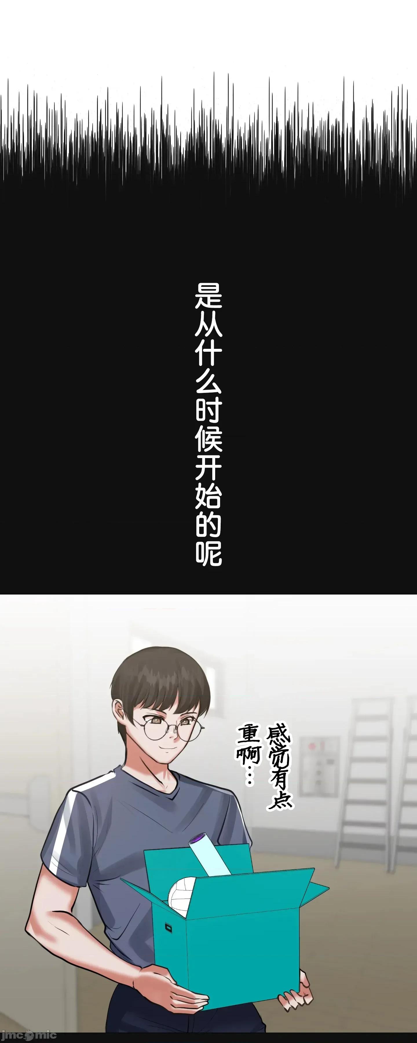 愛撒嬌的鄰家姐姐 愛撒嬌的鄰家姐姐 10 第40页
