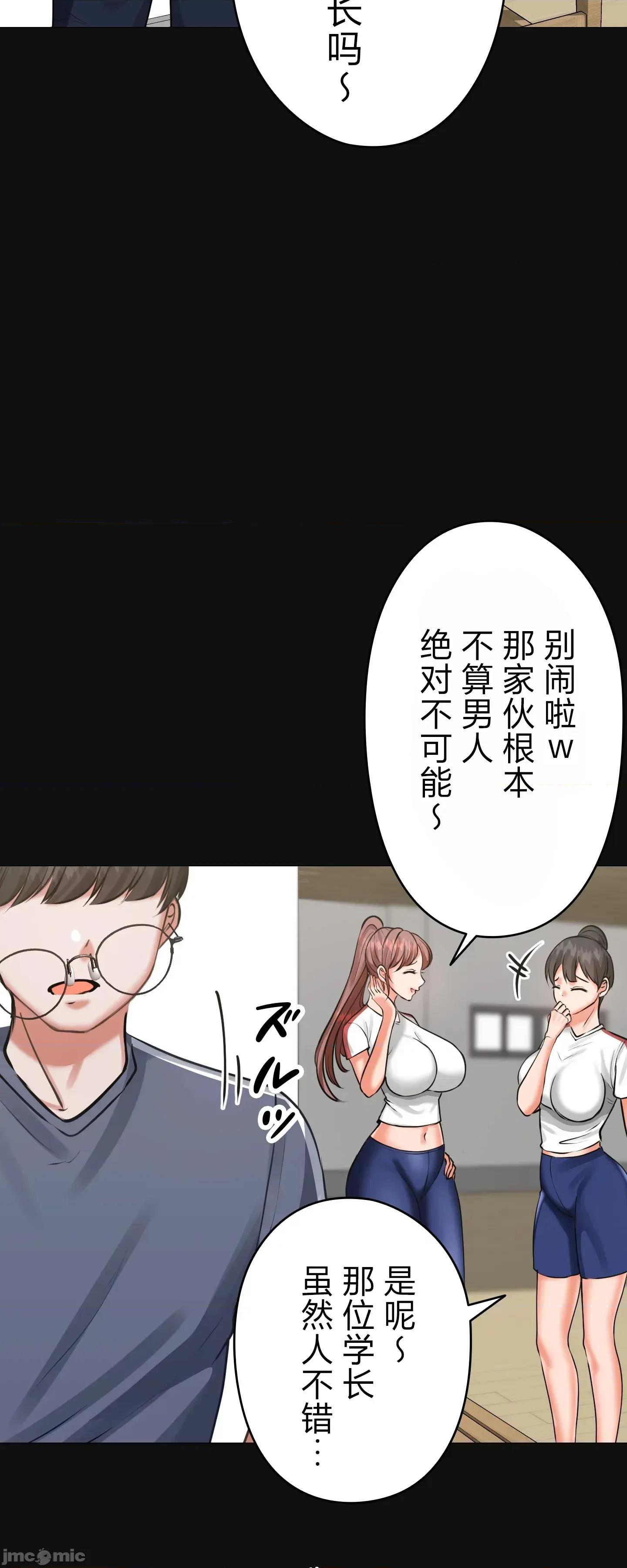 愛撒嬌的鄰家姐姐 愛撒嬌的鄰家姐姐 10 第43页