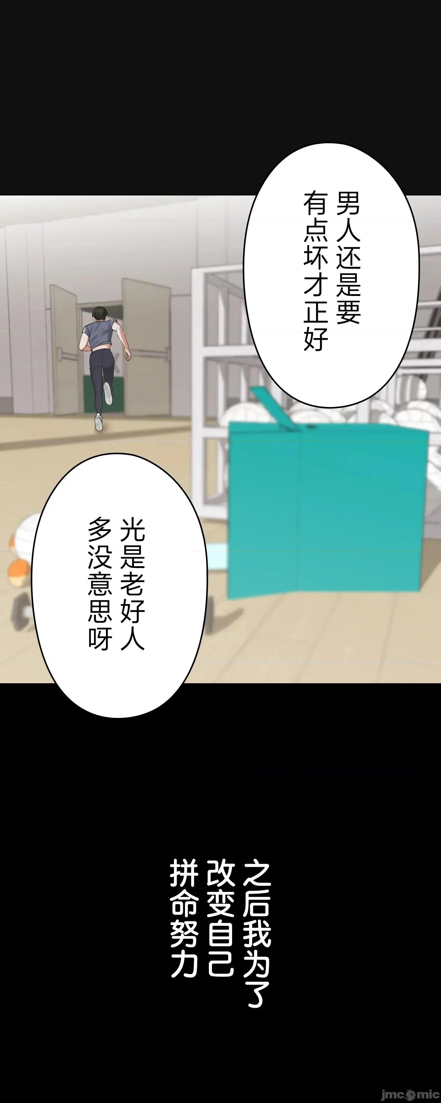 愛撒嬌的鄰家姐姐 愛撒嬌的鄰家姐姐 10 第45页