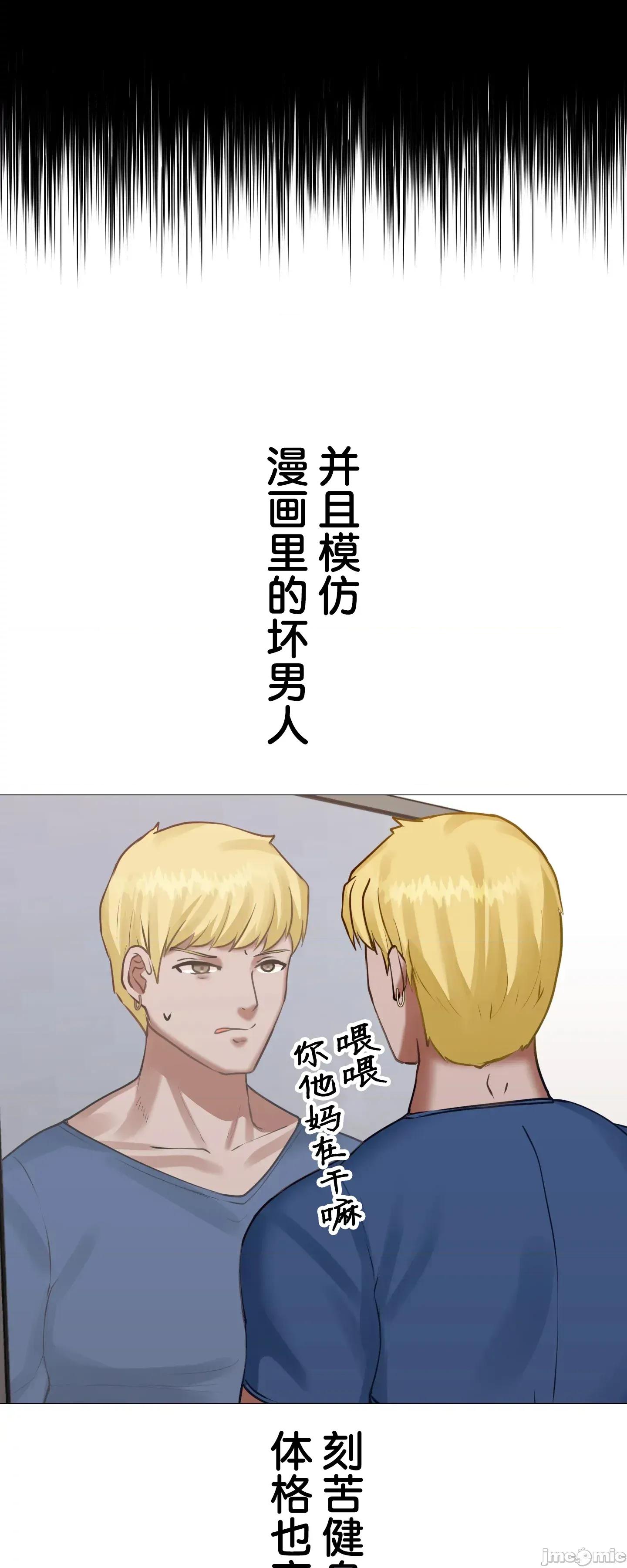 愛撒嬌的鄰家姐姐 愛撒嬌的鄰家姐姐 10 第46页