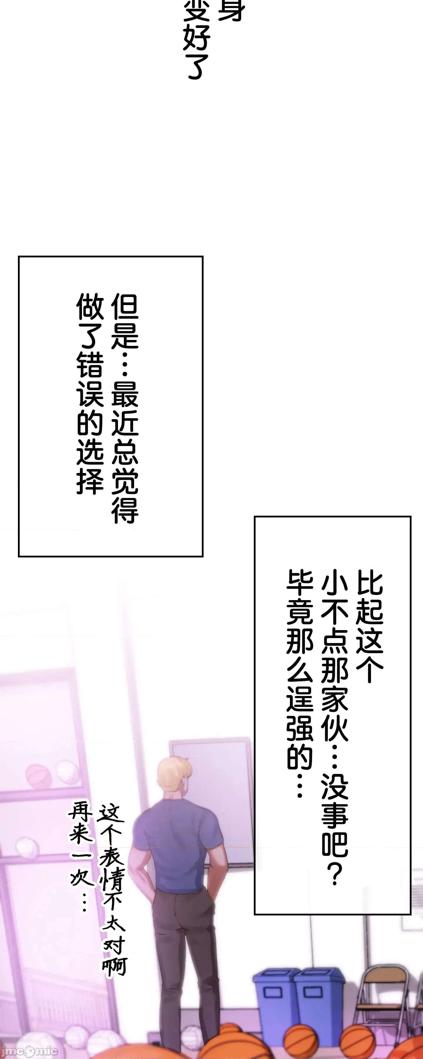 愛撒嬌的鄰家姐姐 愛撒嬌的鄰家姐姐 10 第47页