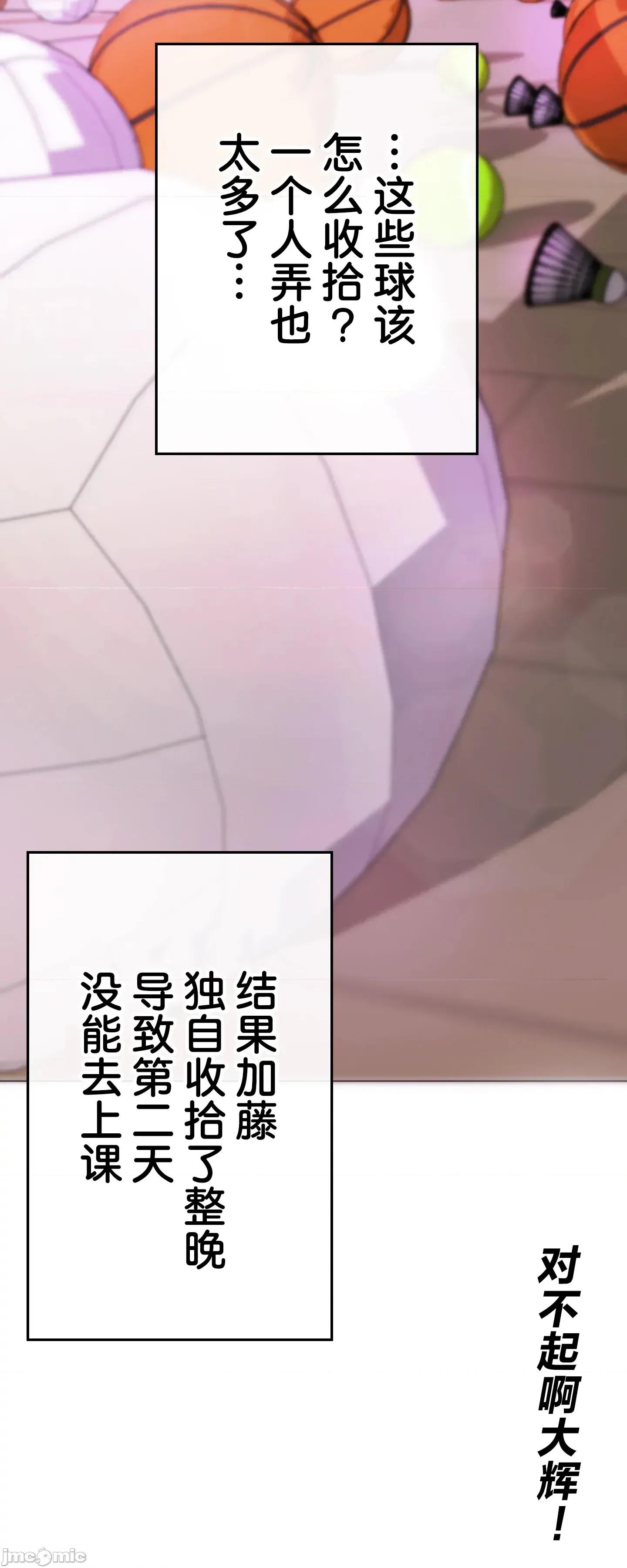 愛撒嬌的鄰家姐姐 愛撒嬌的鄰家姐姐 10 第48页