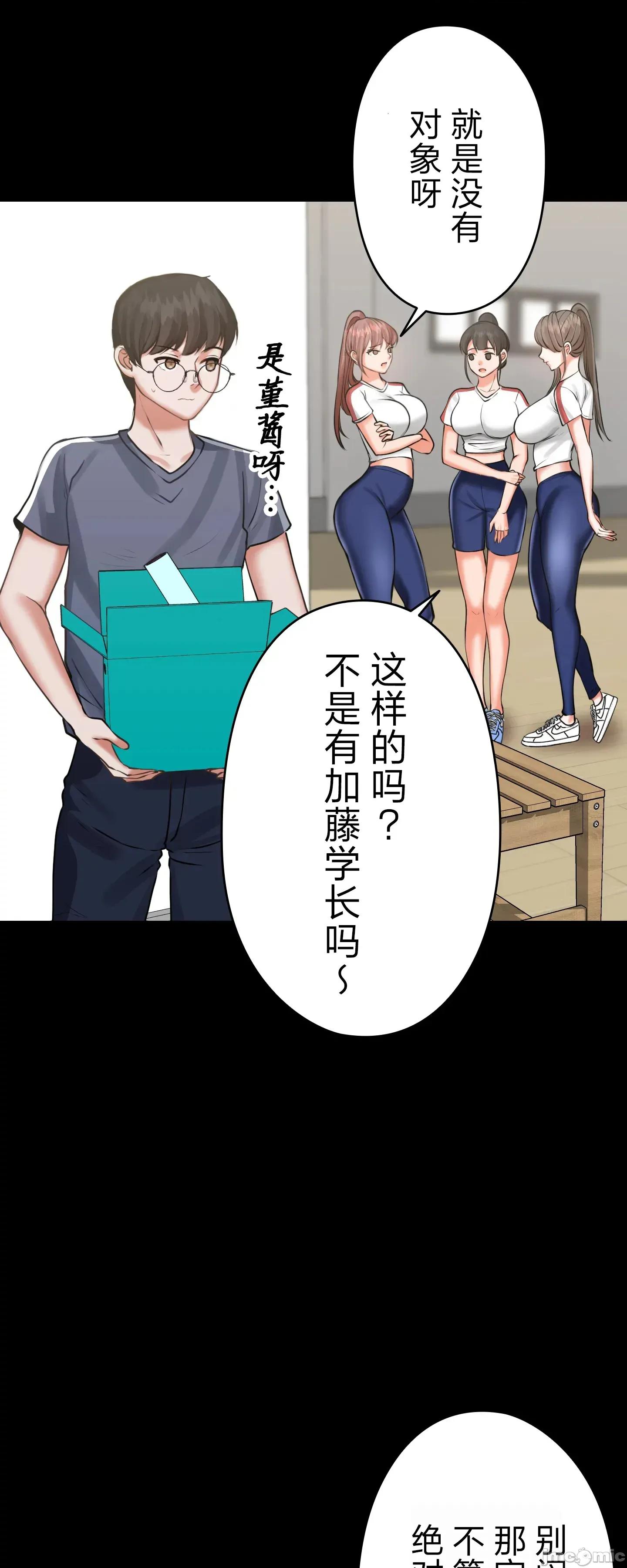 愛撒嬌的鄰家姐姐 愛撒嬌的鄰家姐姐 11 第1页