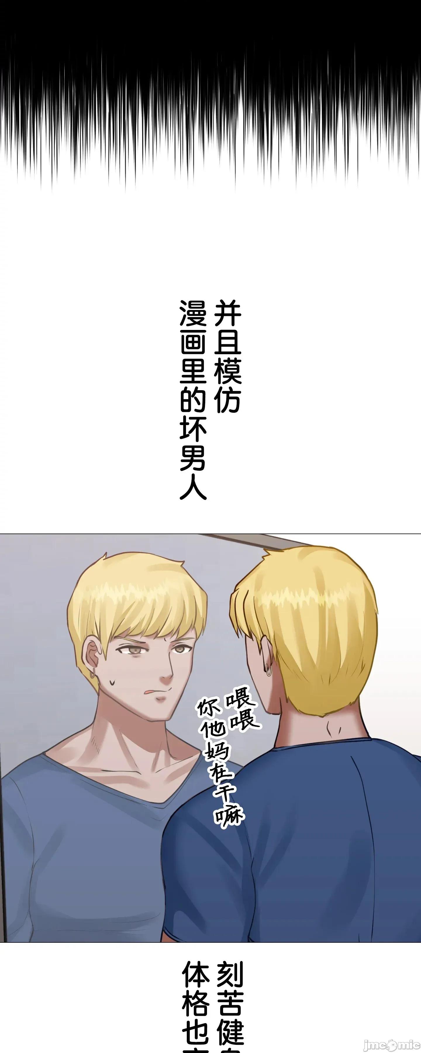 愛撒嬌的鄰家姐姐 愛撒嬌的鄰家姐姐 11 第4页
