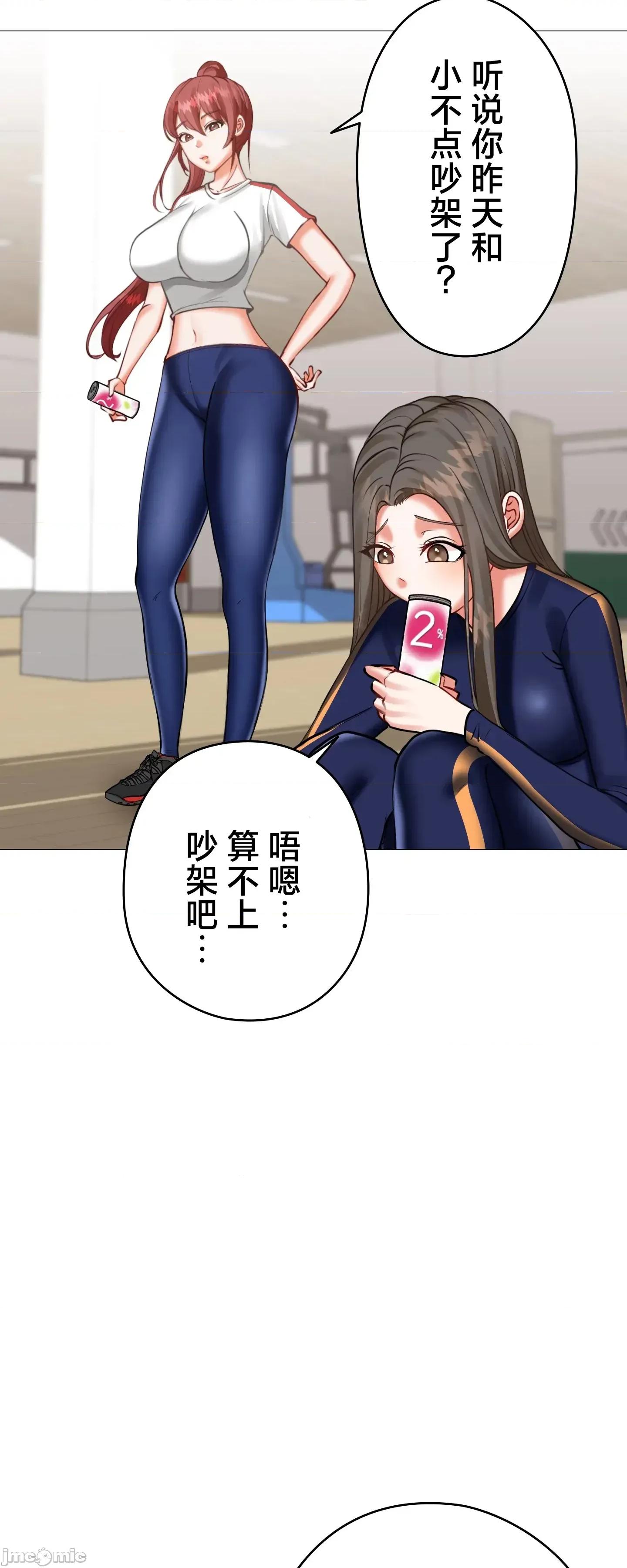 愛撒嬌的鄰家姐姐 愛撒嬌的鄰家姐姐 11 第10页