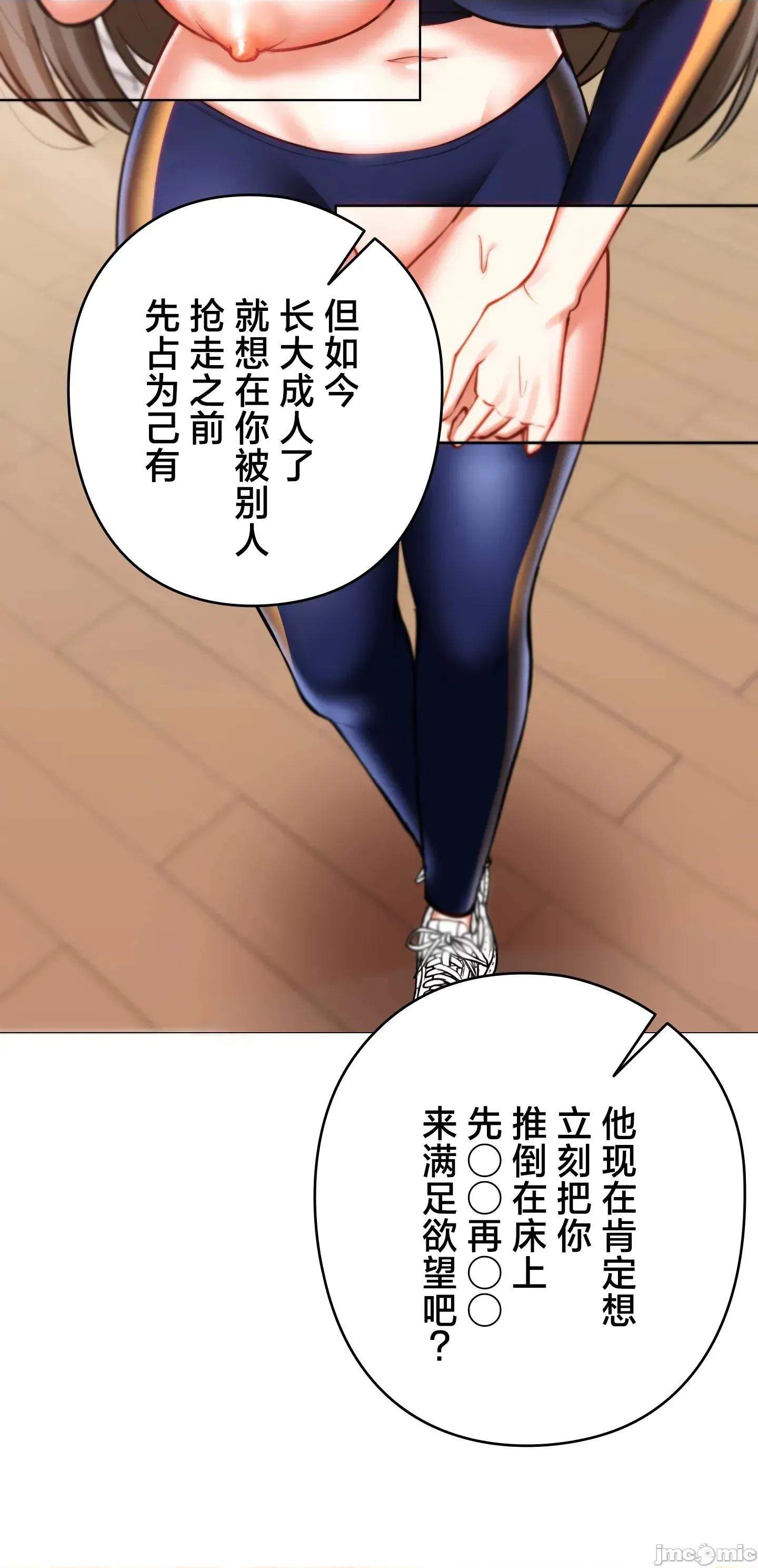 愛撒嬌的鄰家姐姐 愛撒嬌的鄰家姐姐 11 第20页