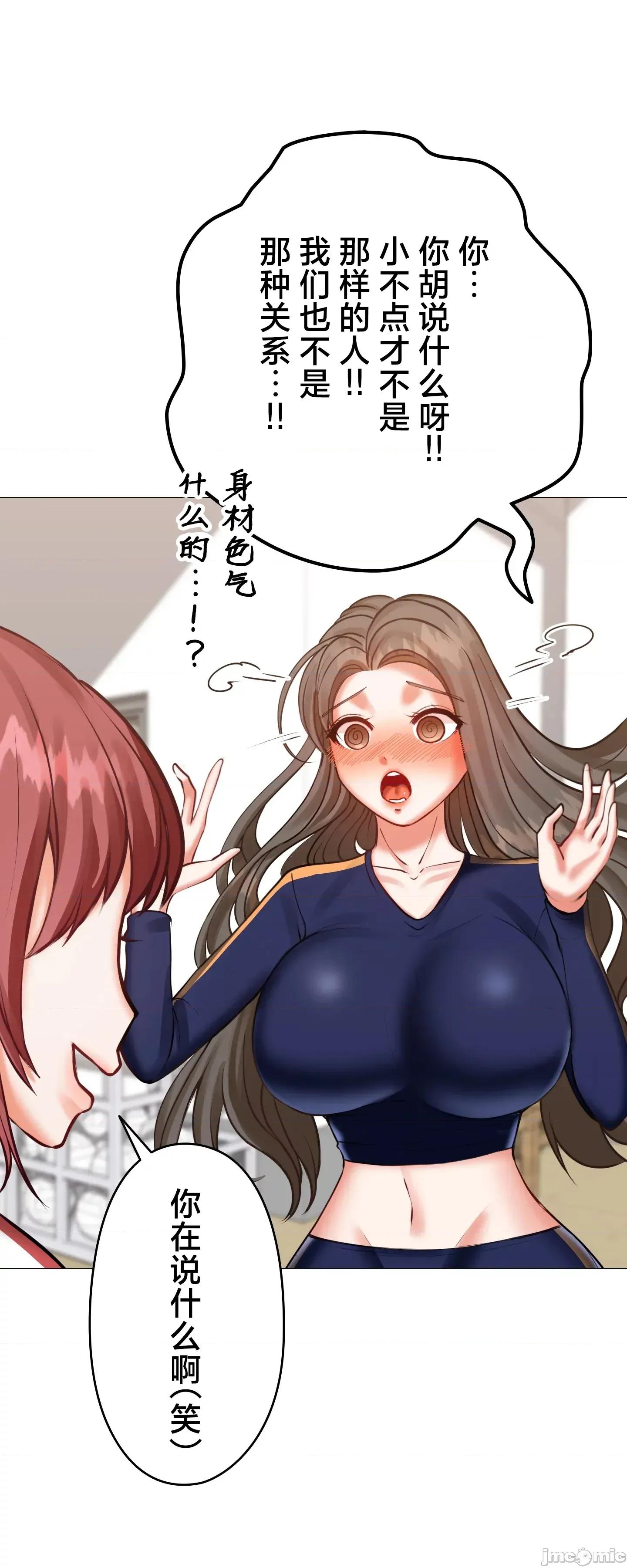 愛撒嬌的鄰家姐姐 愛撒嬌的鄰家姐姐 11 第21页