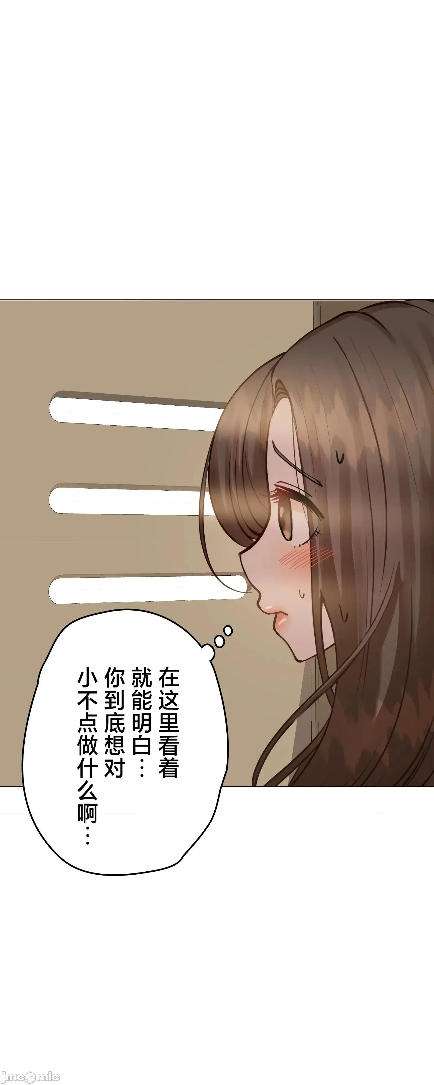 愛撒嬌的鄰家姐姐 愛撒嬌的鄰家姐姐 11 第30页