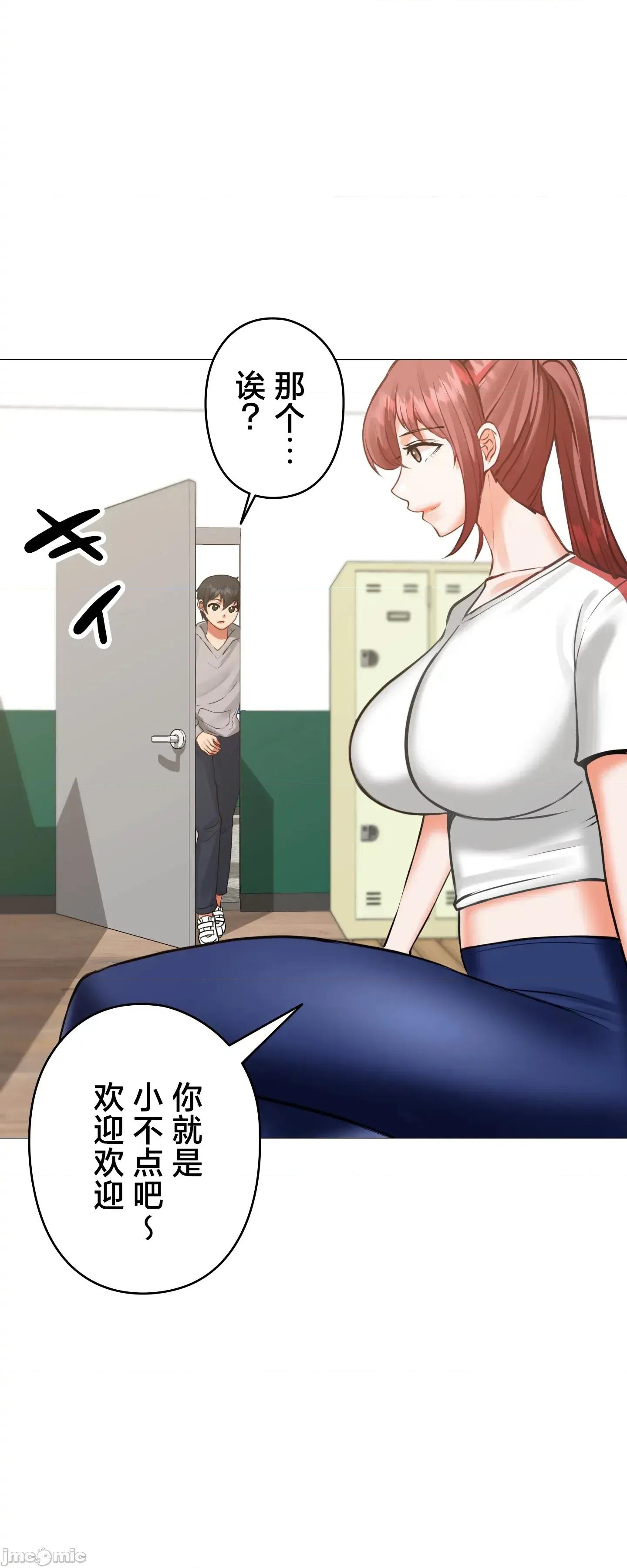 愛撒嬌的鄰家姐姐 愛撒嬌的鄰家姐姐 11 第32页