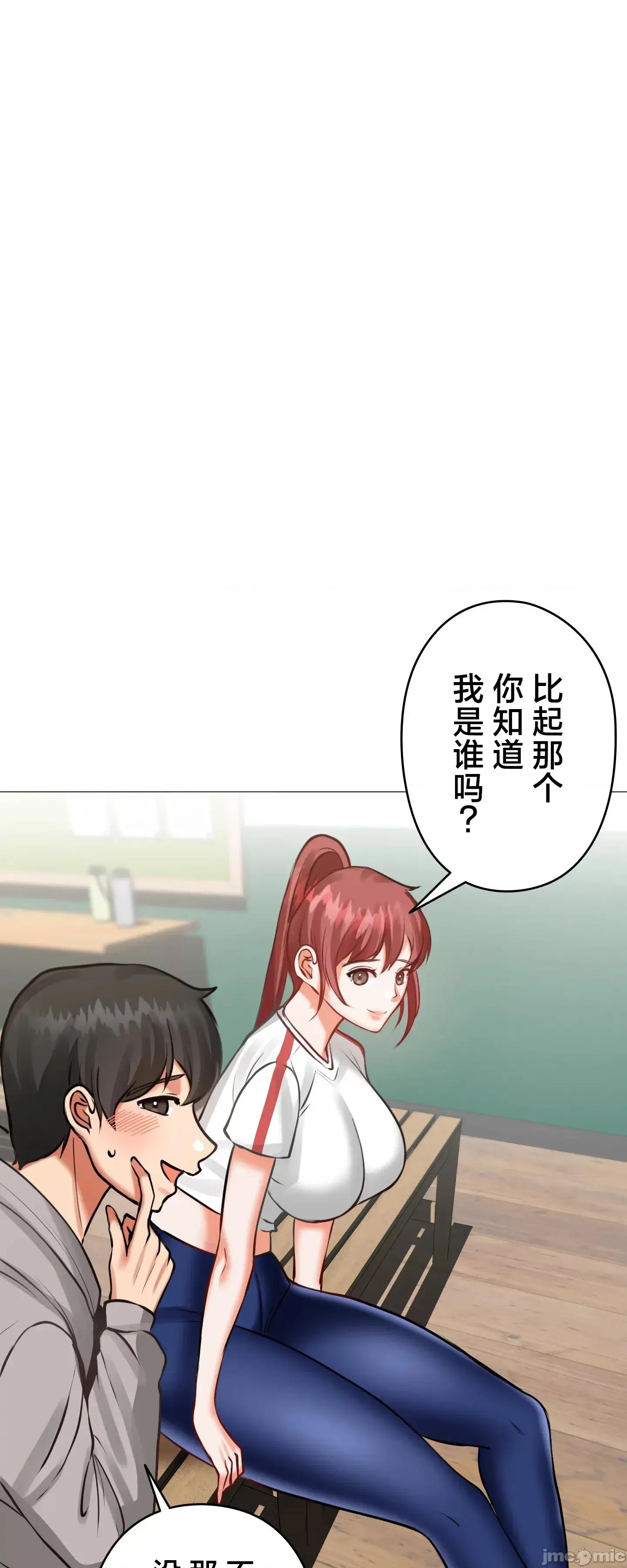 愛撒嬌的鄰家姐姐 愛撒嬌的鄰家姐姐 11 第37页