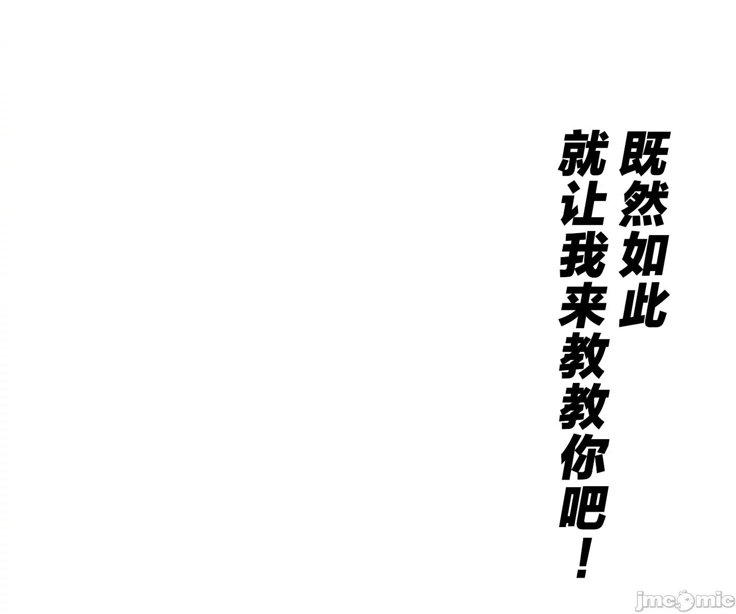 愛撒嬌的鄰家姐姐 愛撒嬌的鄰家姐姐 11 第43页