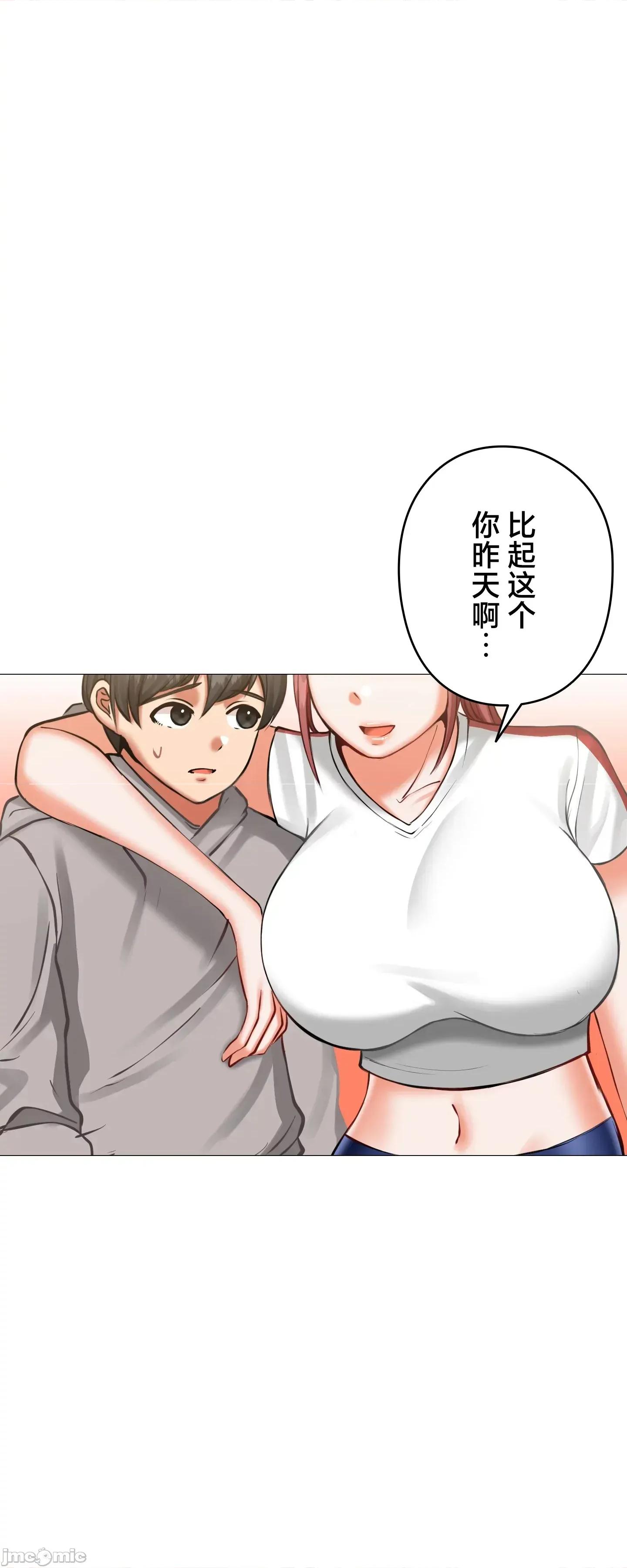 愛撒嬌的鄰家姐姐 愛撒嬌的鄰家姐姐 12 第6页