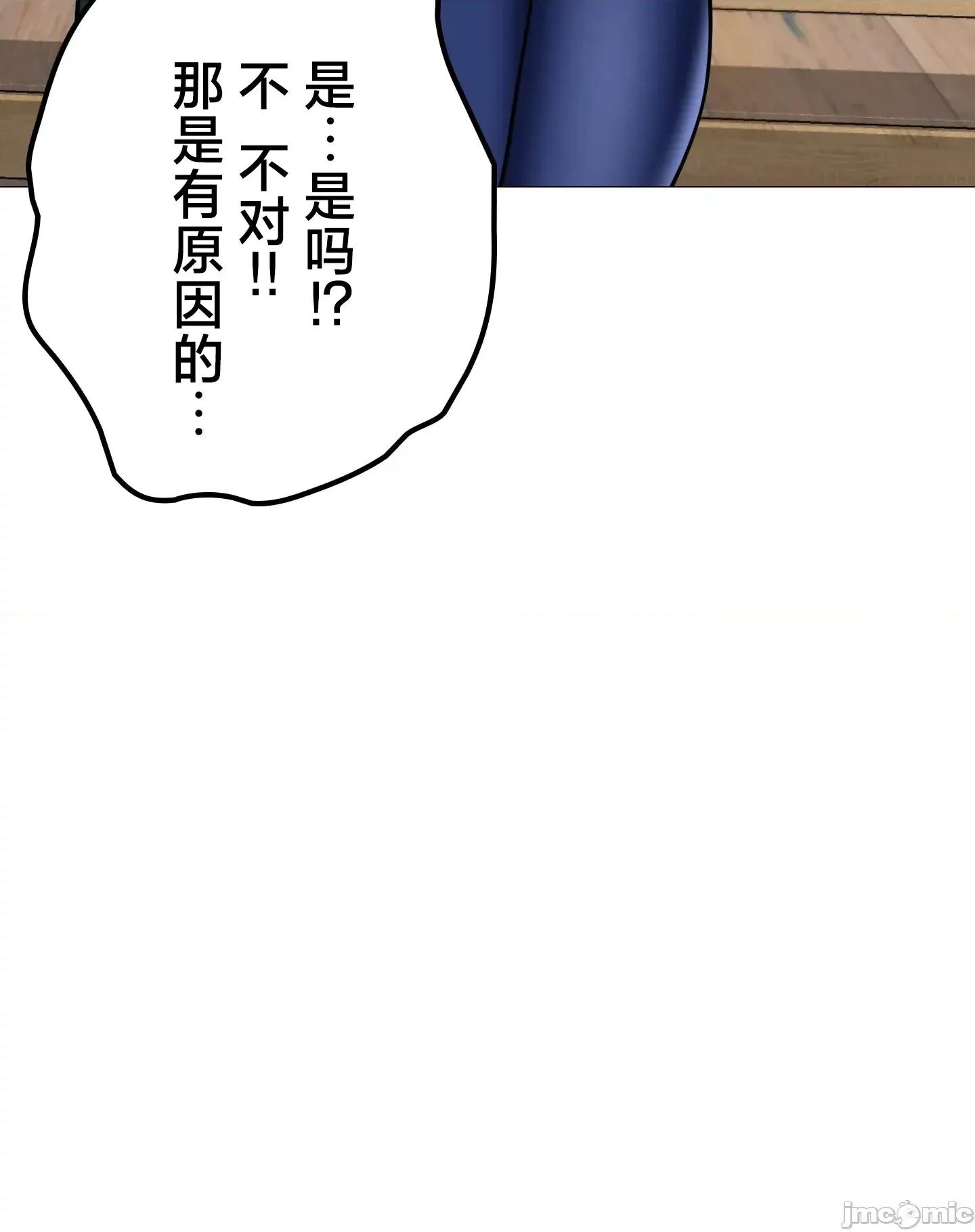 愛撒嬌的鄰家姐姐 愛撒嬌的鄰家姐姐 12 第8页