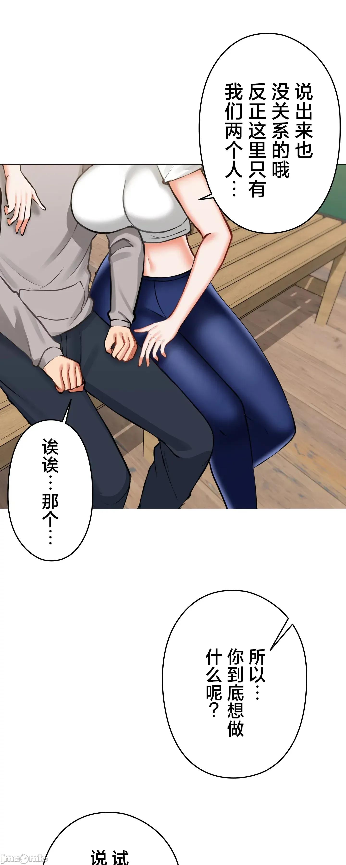愛撒嬌的鄰家姐姐 愛撒嬌的鄰家姐姐 12 第9页