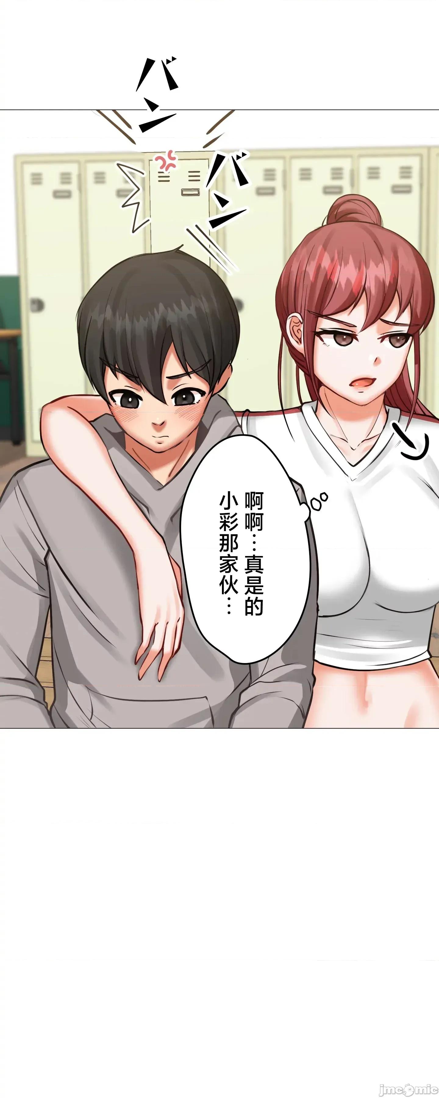 愛撒嬌的鄰家姐姐 愛撒嬌的鄰家姐姐 12 第11页