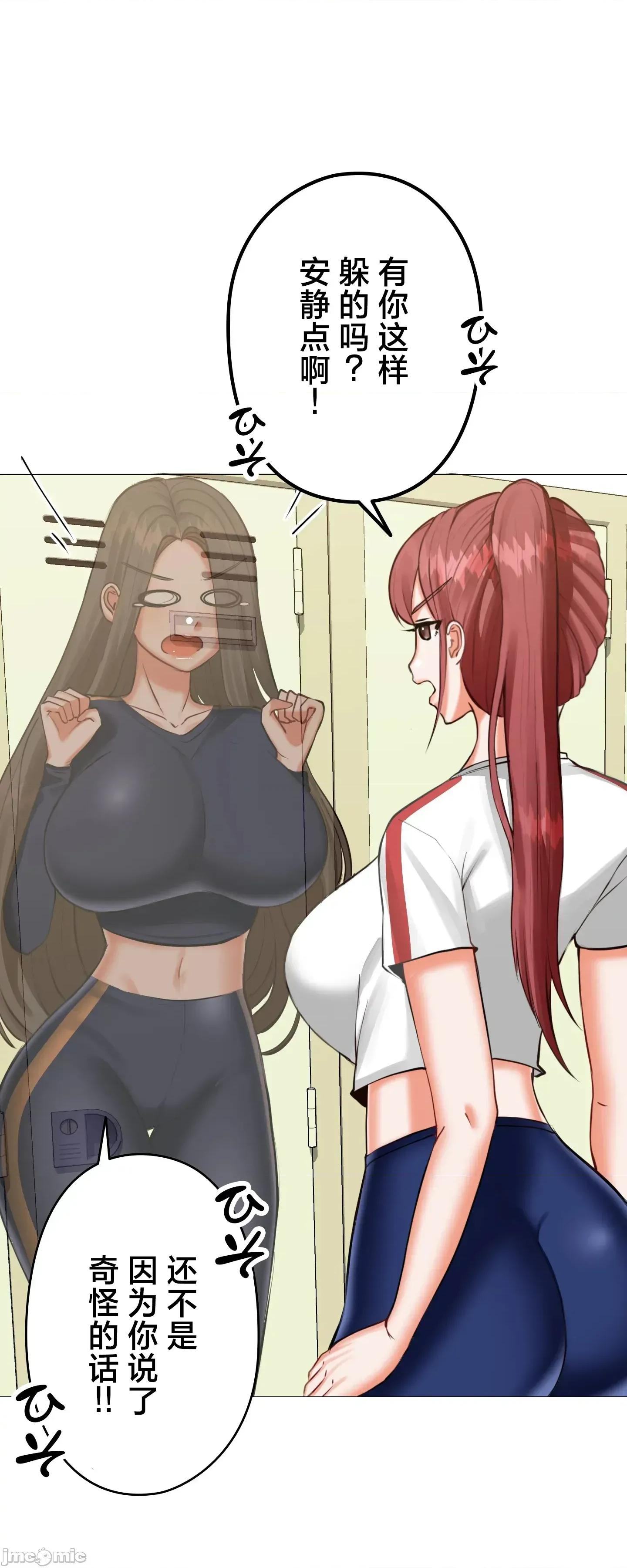 愛撒嬌的鄰家姐姐 愛撒嬌的鄰家姐姐 12 第14页