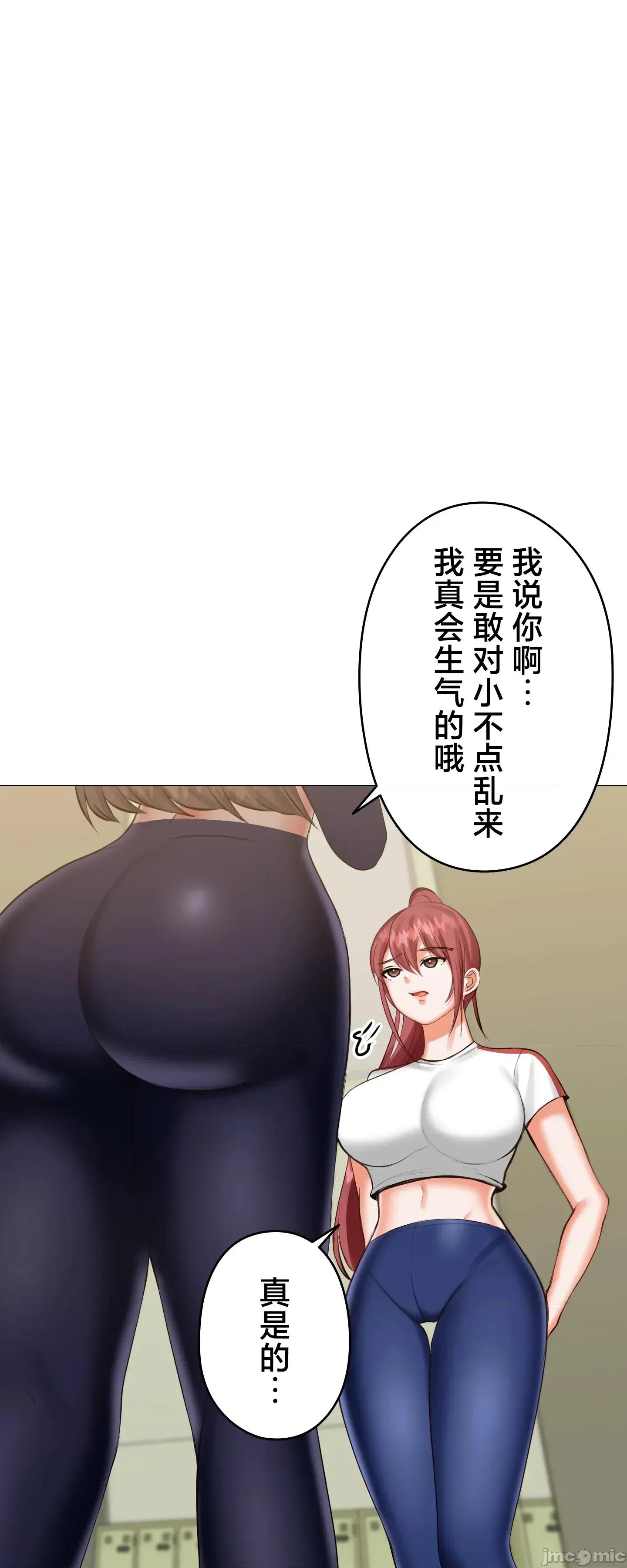 愛撒嬌的鄰家姐姐 愛撒嬌的鄰家姐姐 12 第15页