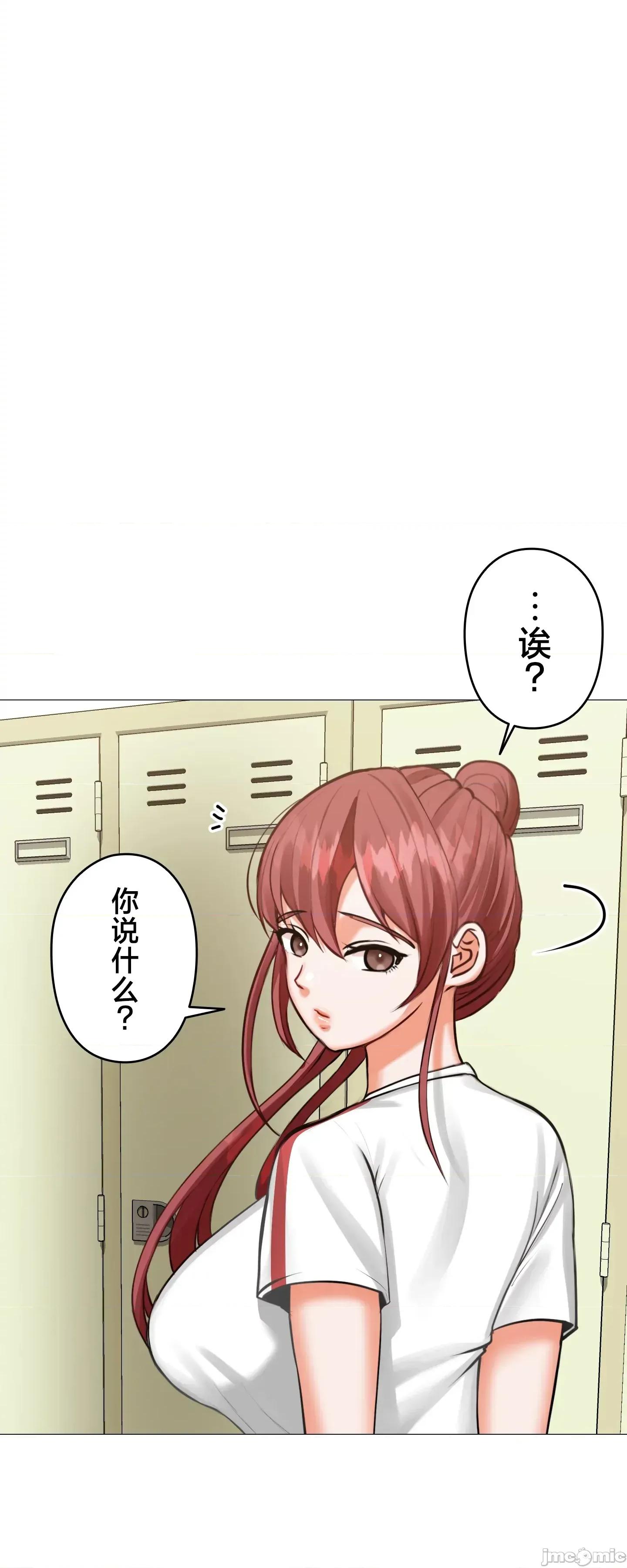 愛撒嬌的鄰家姐姐 愛撒嬌的鄰家姐姐 12 第18页