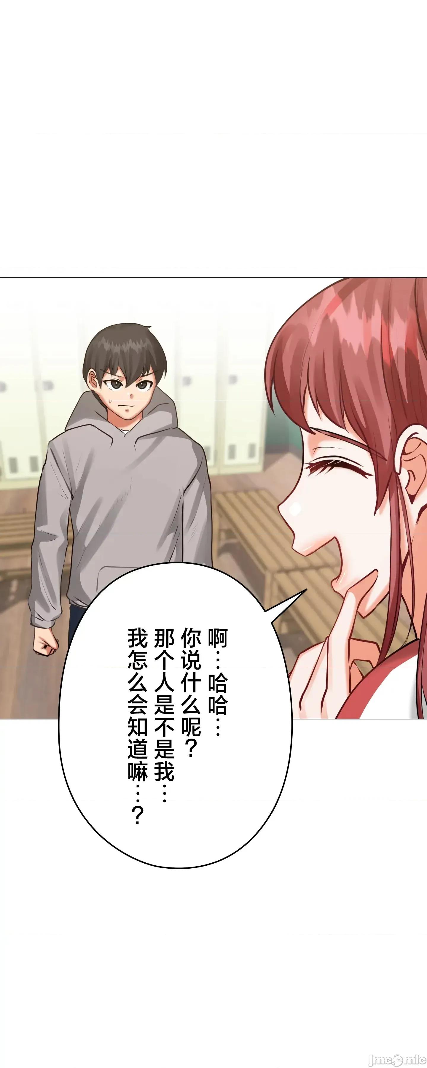 愛撒嬌的鄰家姐姐 愛撒嬌的鄰家姐姐 12 第26页