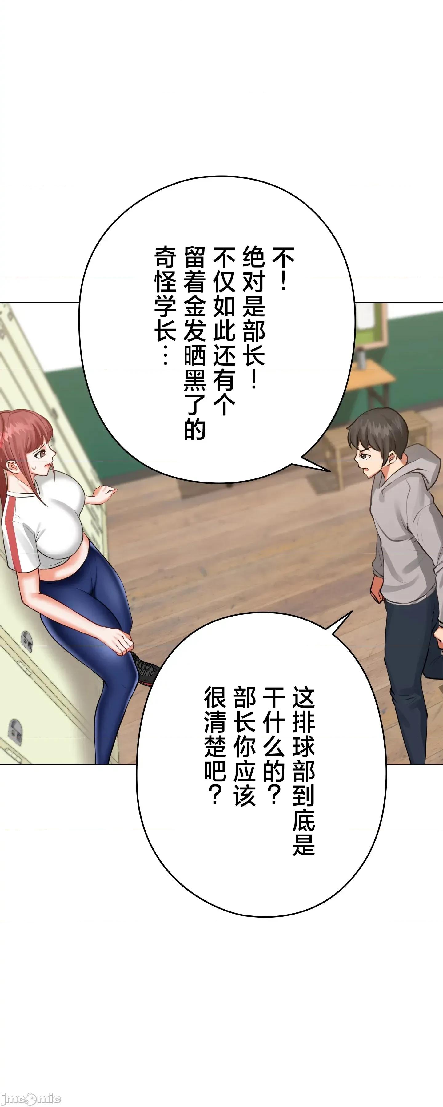愛撒嬌的鄰家姐姐 愛撒嬌的鄰家姐姐 12 第27页