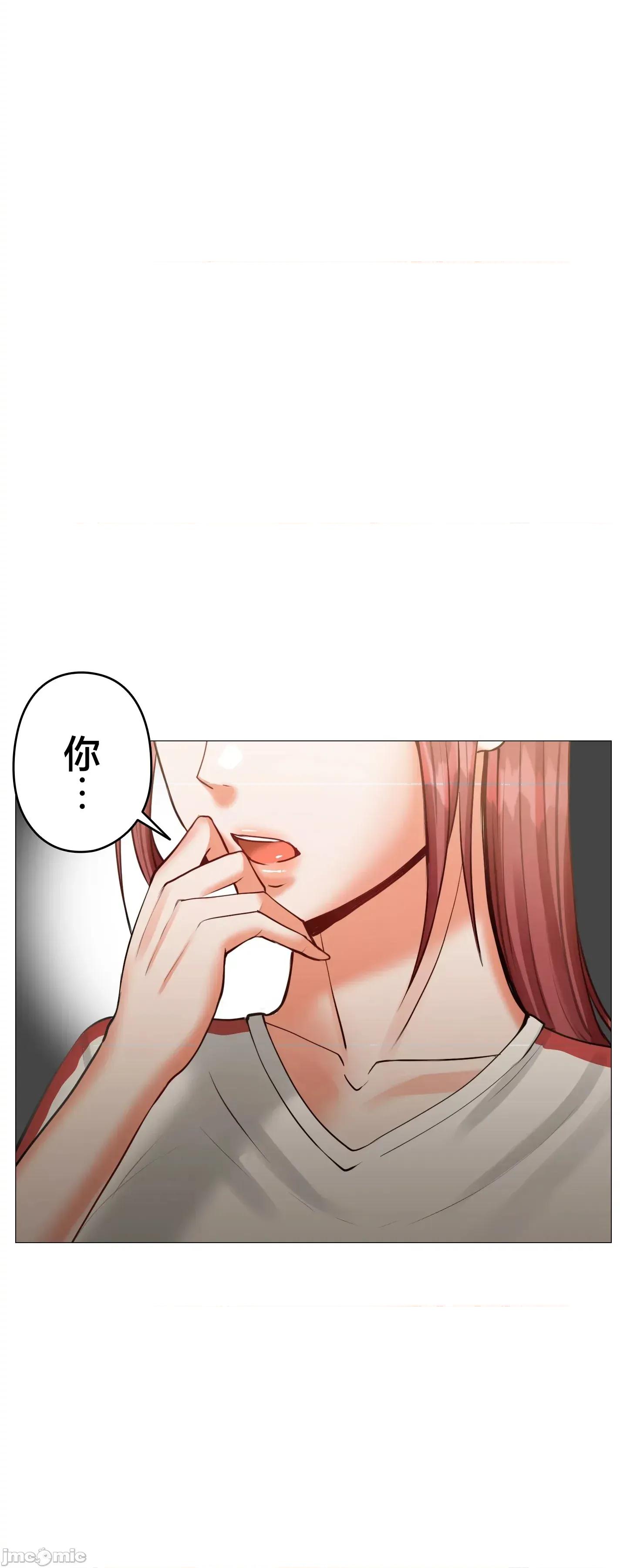 愛撒嬌的鄰家姐姐 愛撒嬌的鄰家姐姐 12 第33页