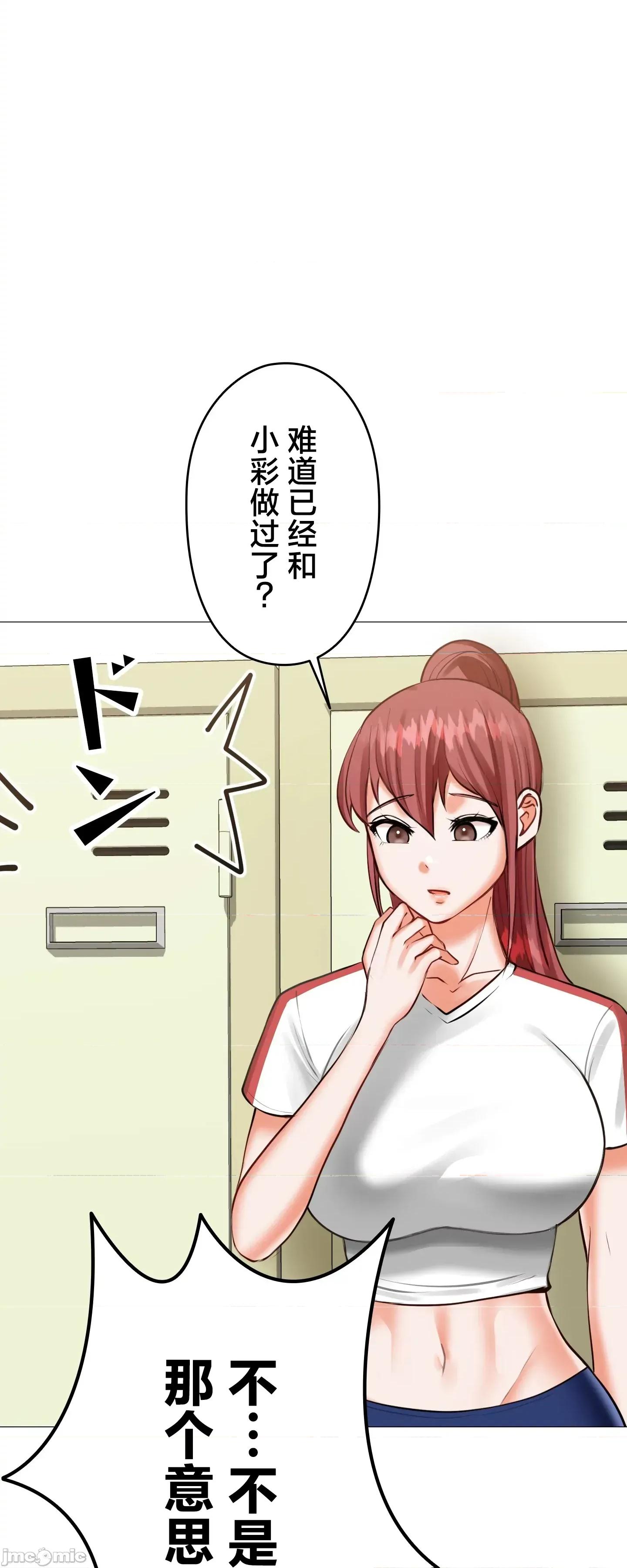 愛撒嬌的鄰家姐姐 愛撒嬌的鄰家姐姐 12 第34页